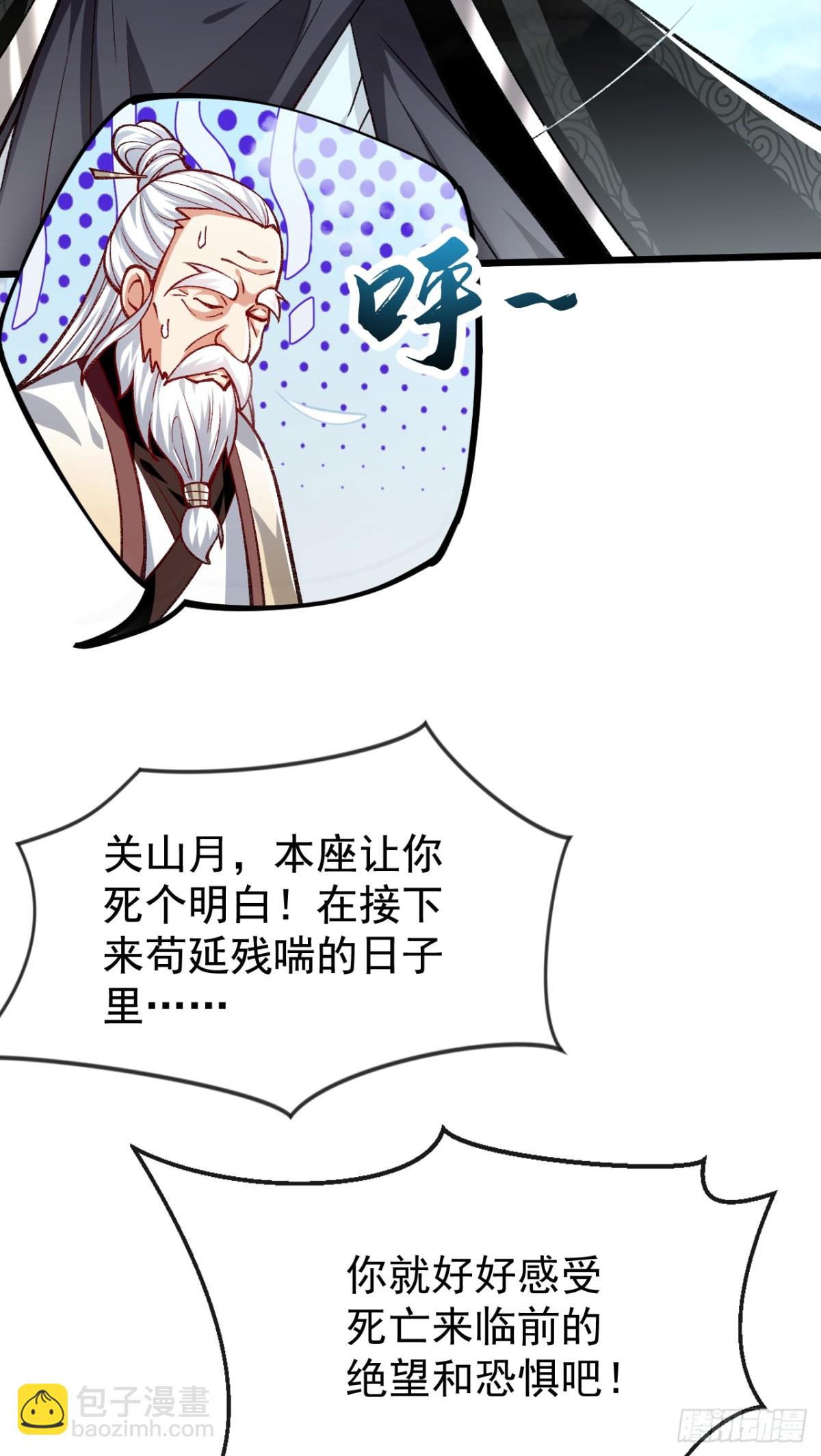 第314话 处置本座，你配么-第314话