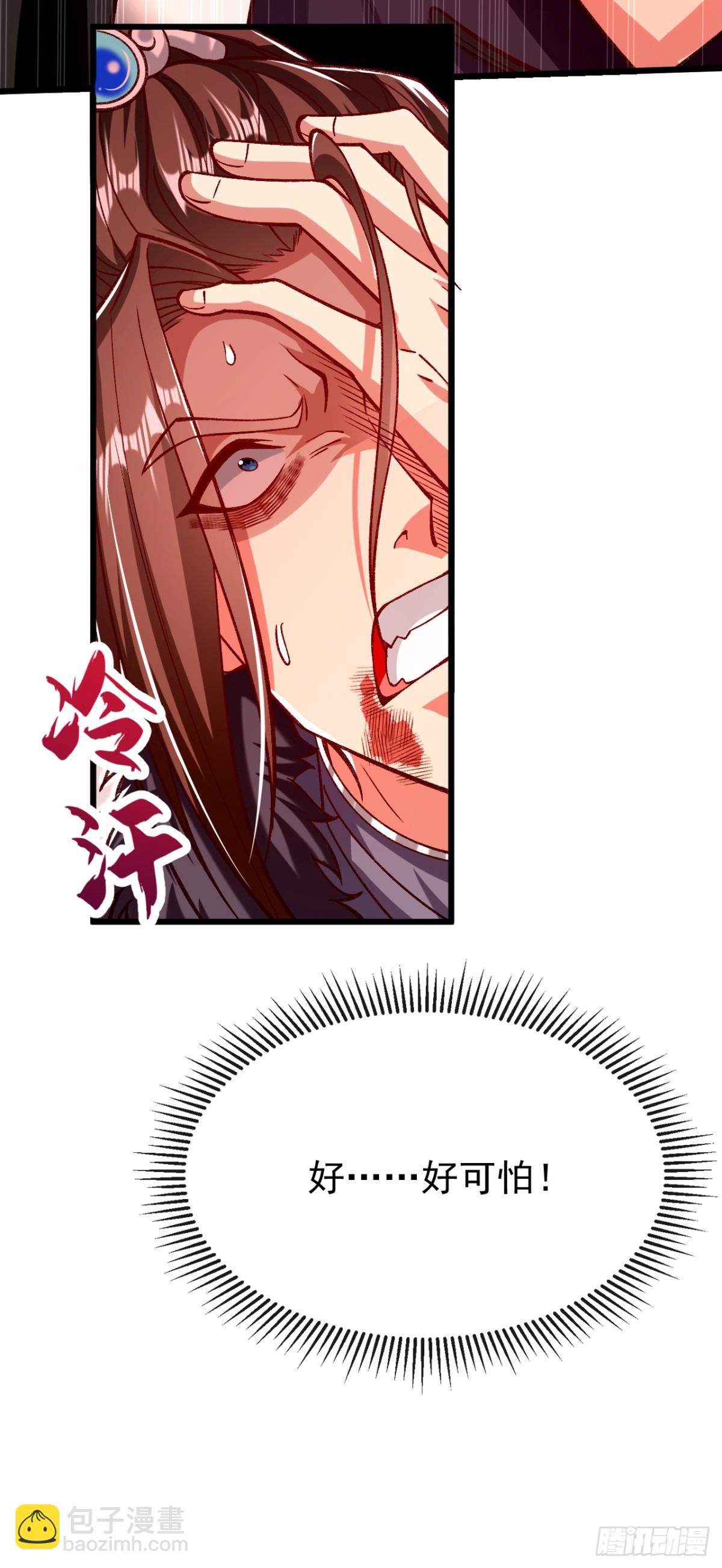 第314话 处置本座，你配么-第314话