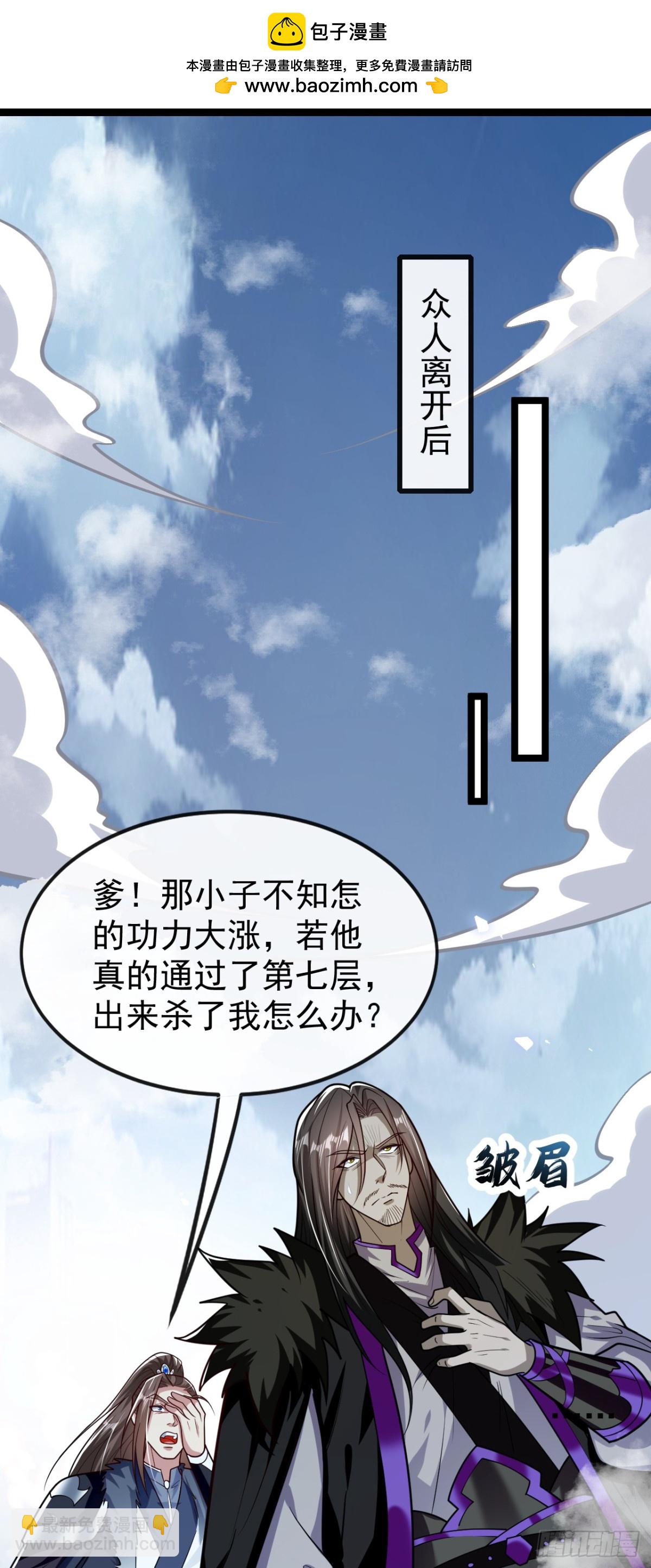 第314话 处置本座，你配么-第314话