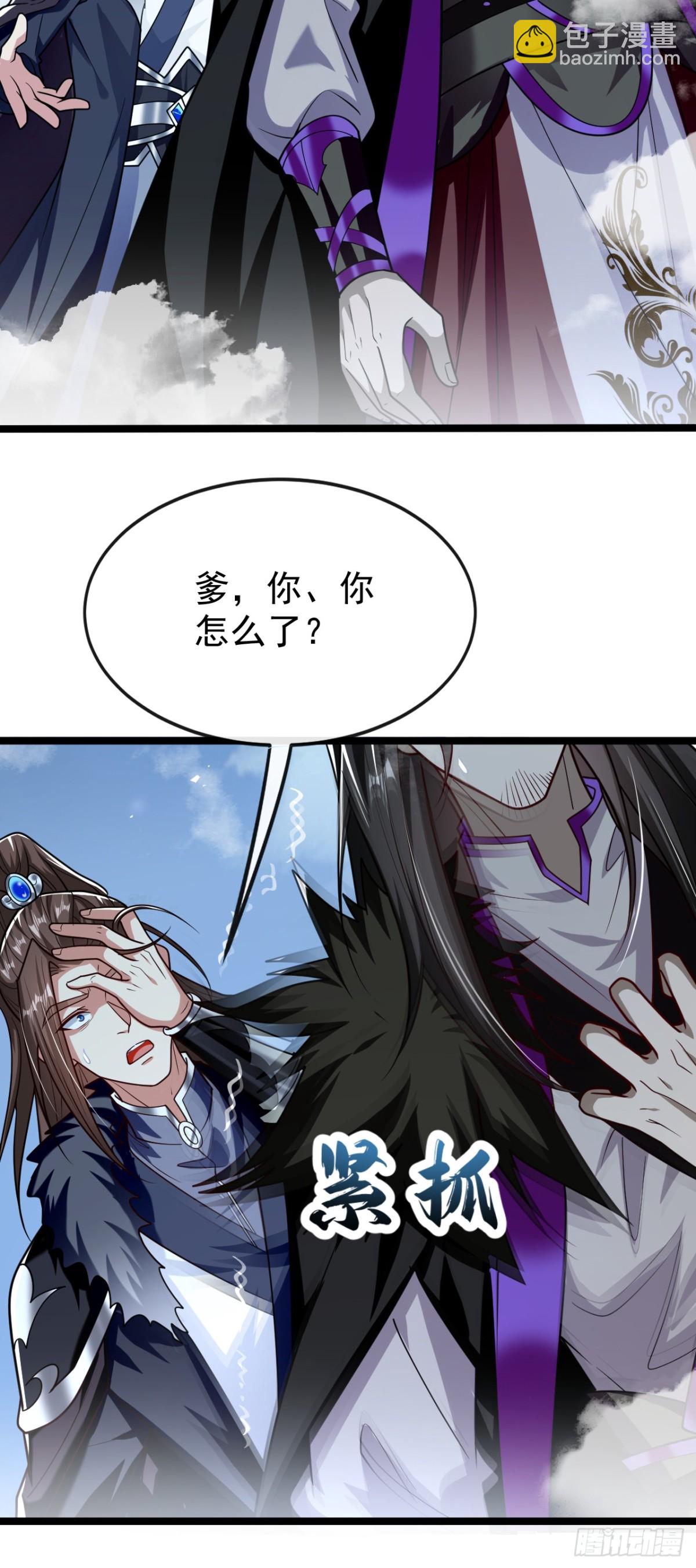 第314话 处置本座，你配么-第314话