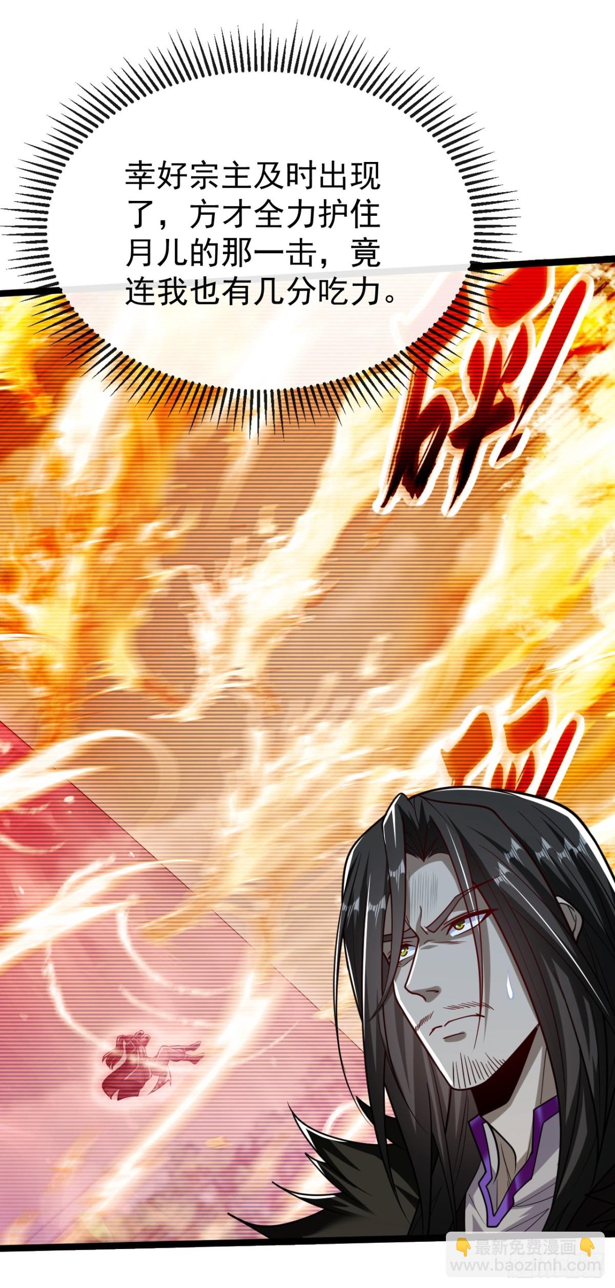 第314话 处置本座，你配么-第314话