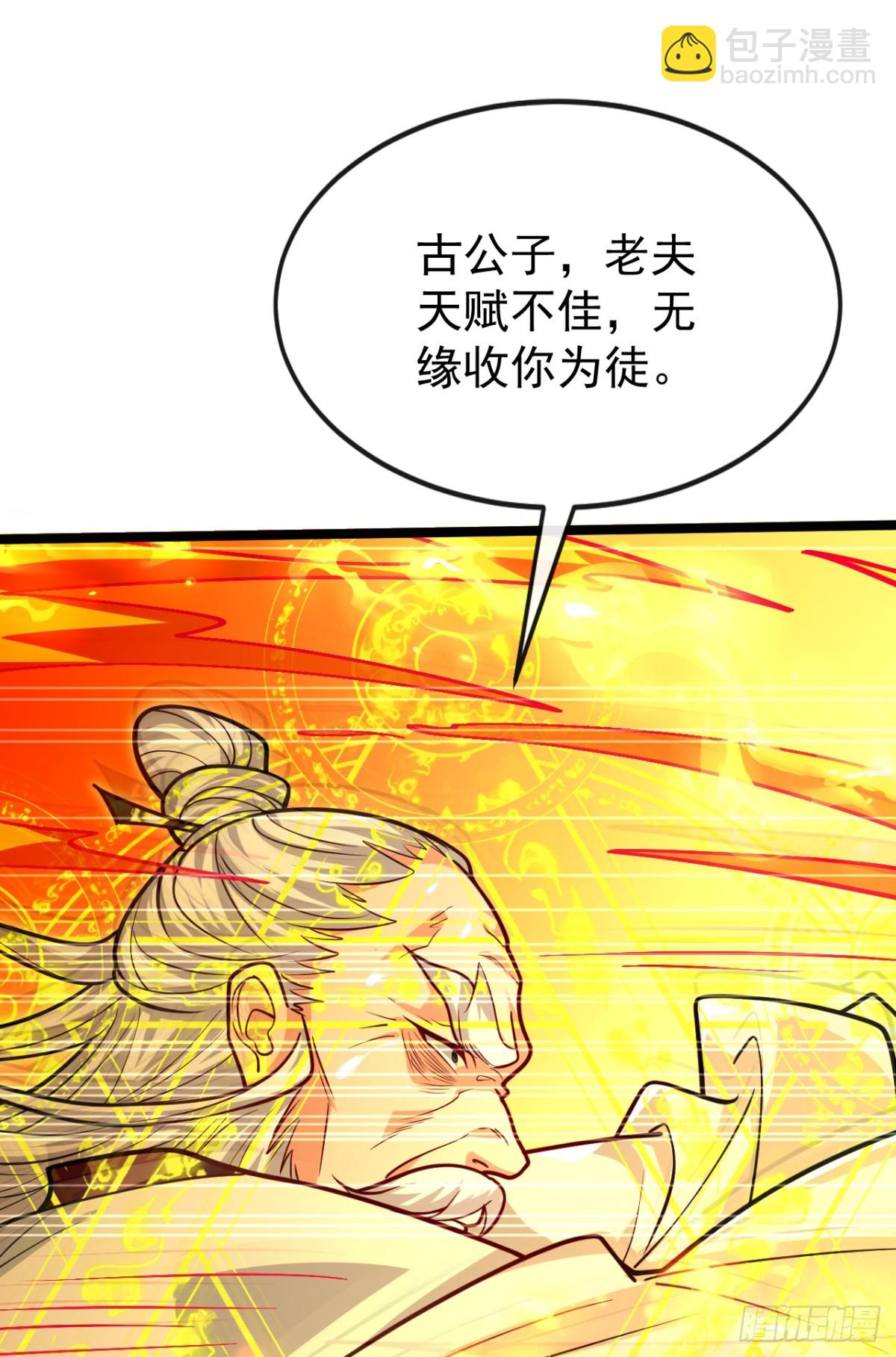 第314话 处置本座，你配么-第314话