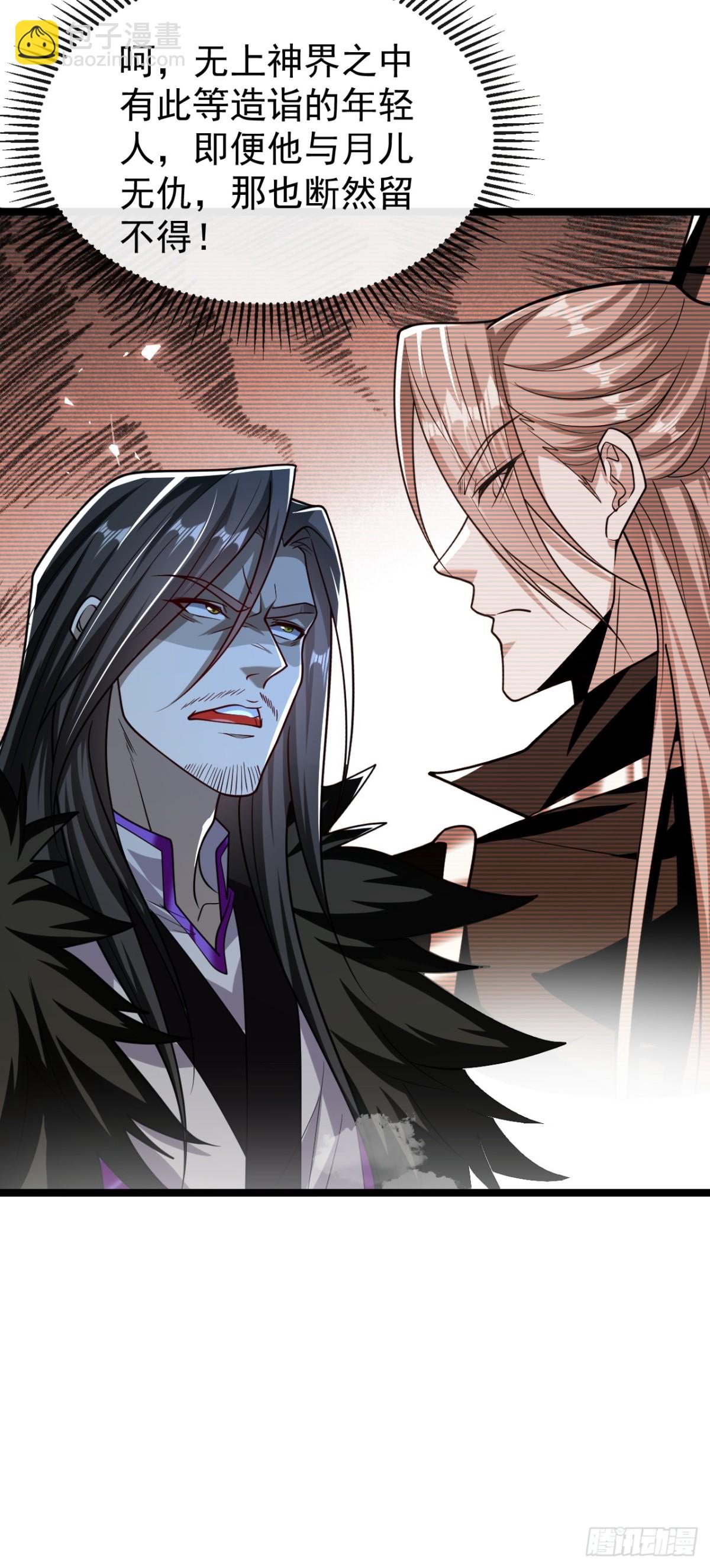 第314话 处置本座，你配么-第314话