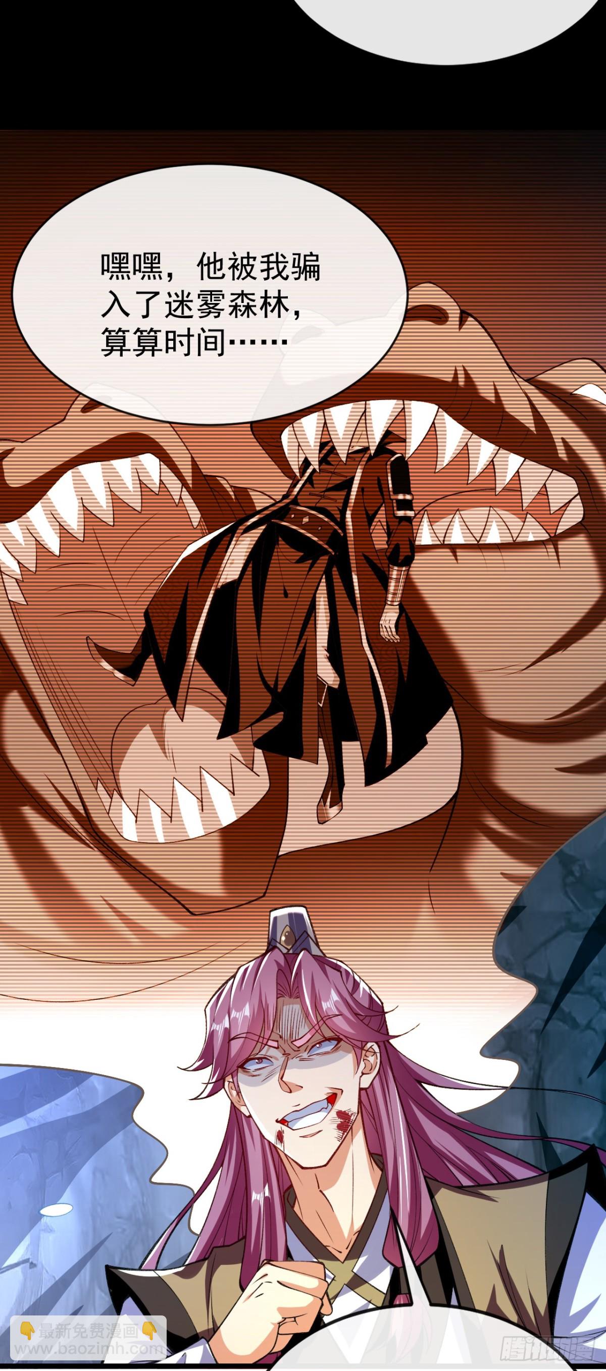 第314话 处置本座，你配么-第314话