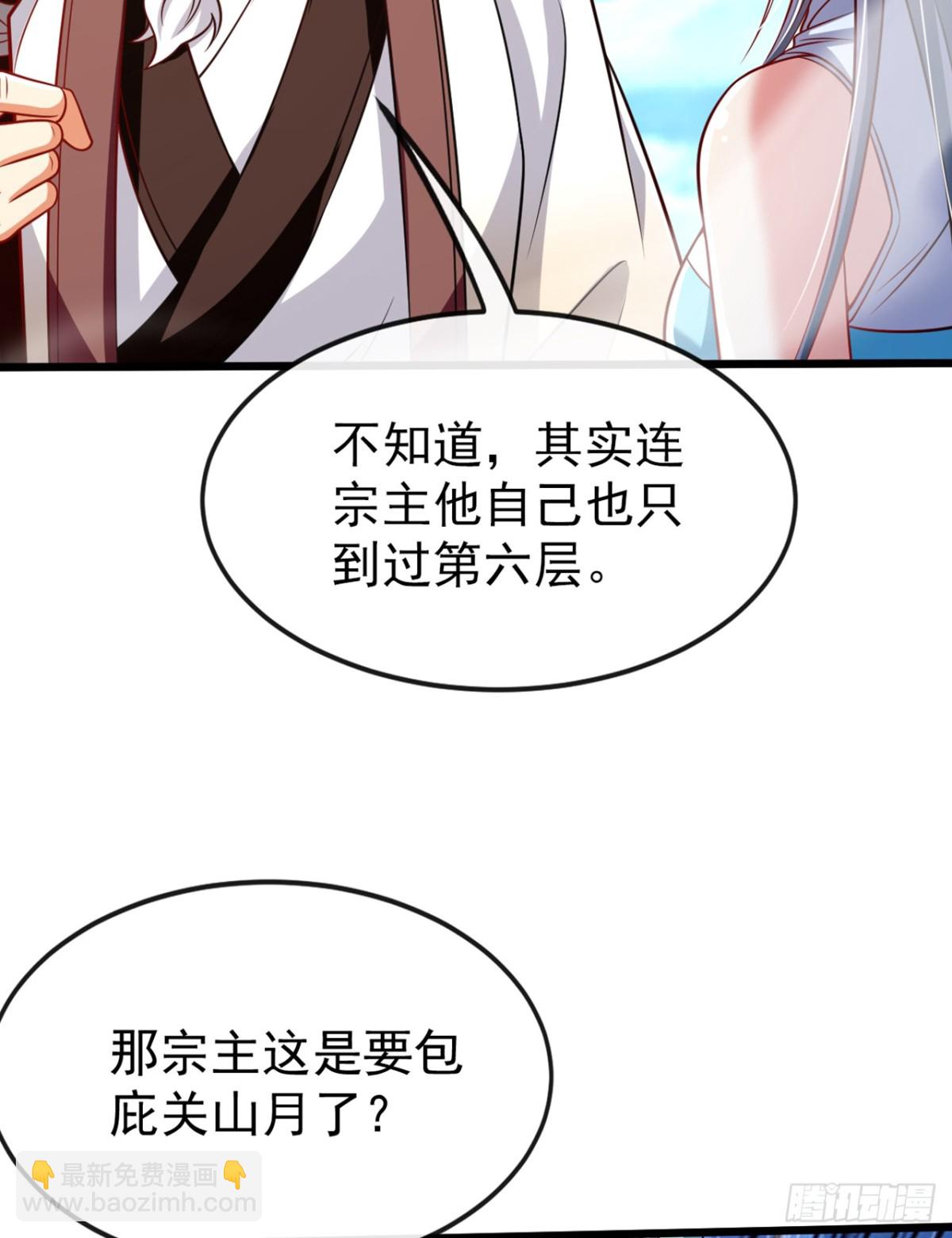 第314话 处置本座，你配么-第314话