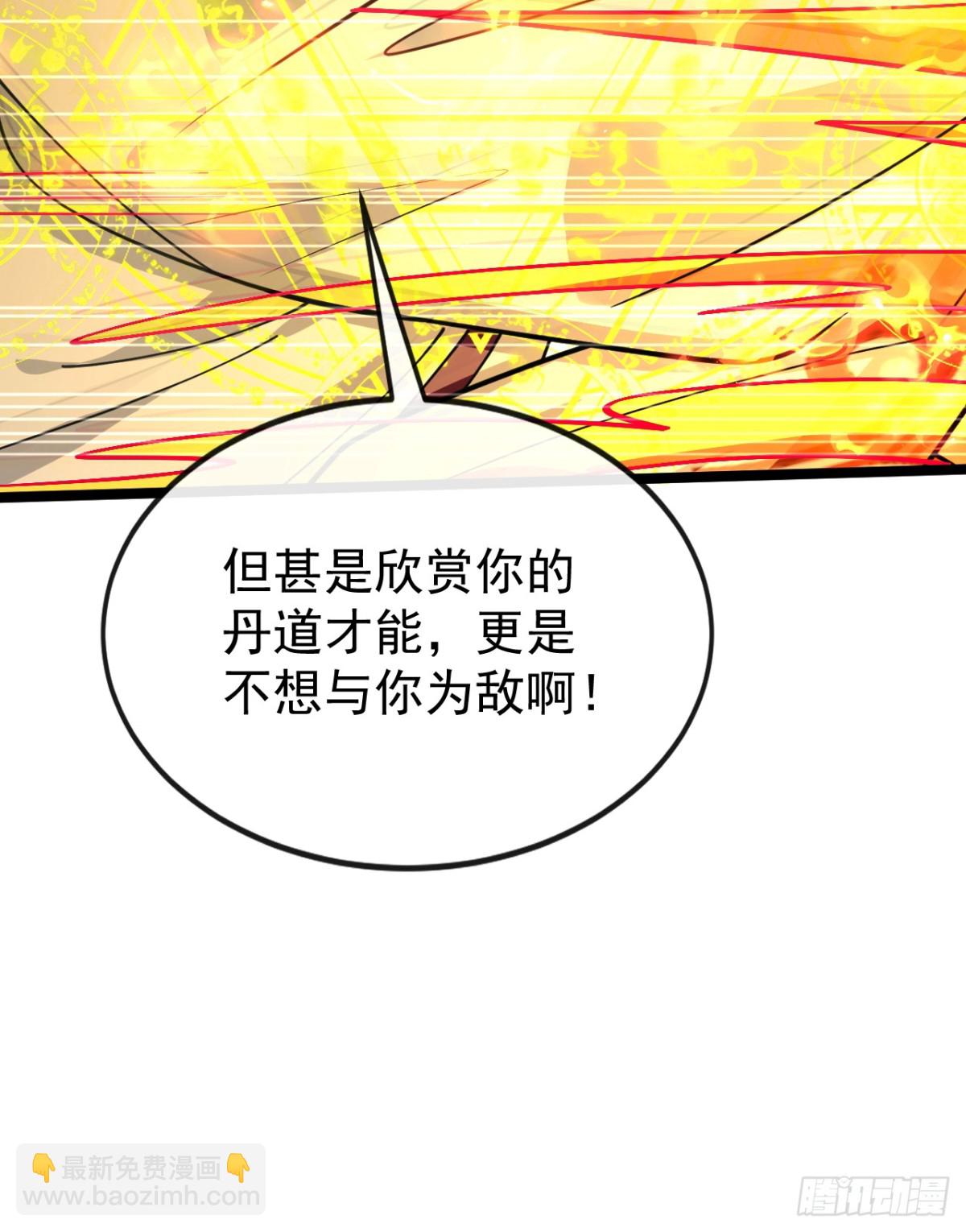 第314话 处置本座，你配么-第314话