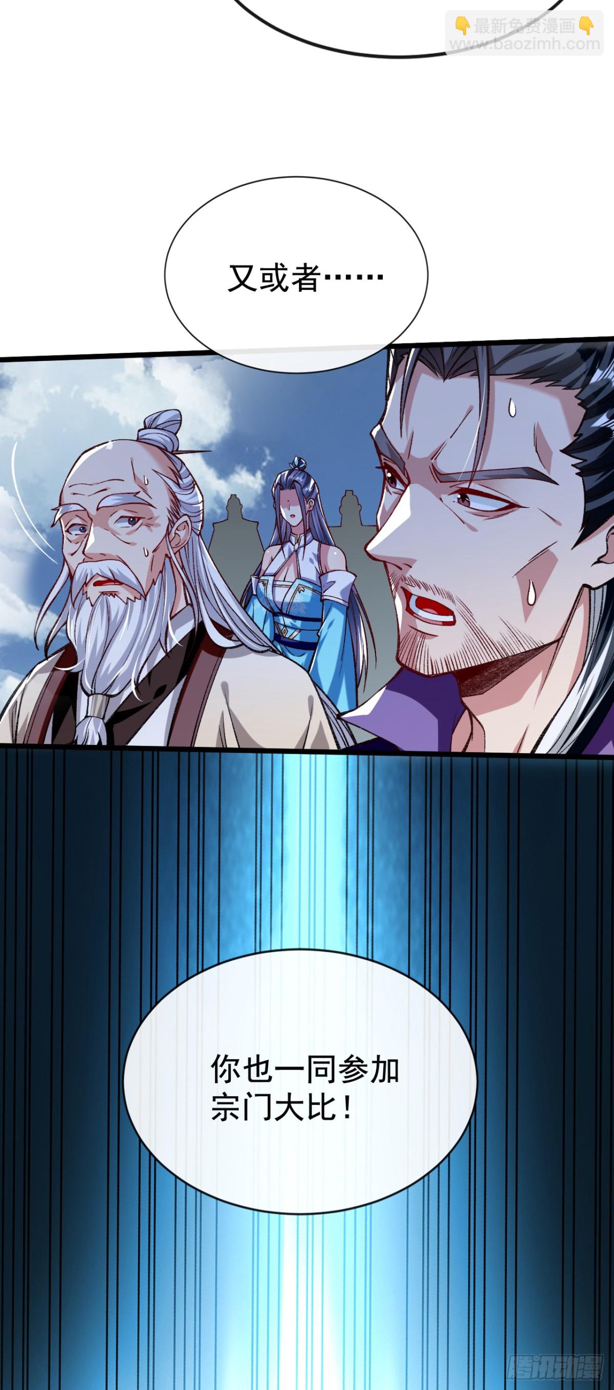 第314话 处置本座，你配么-第314话