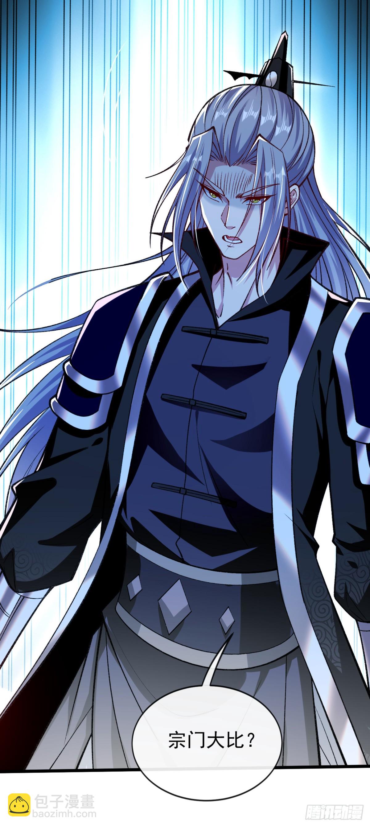 第314话 处置本座，你配么-第314话