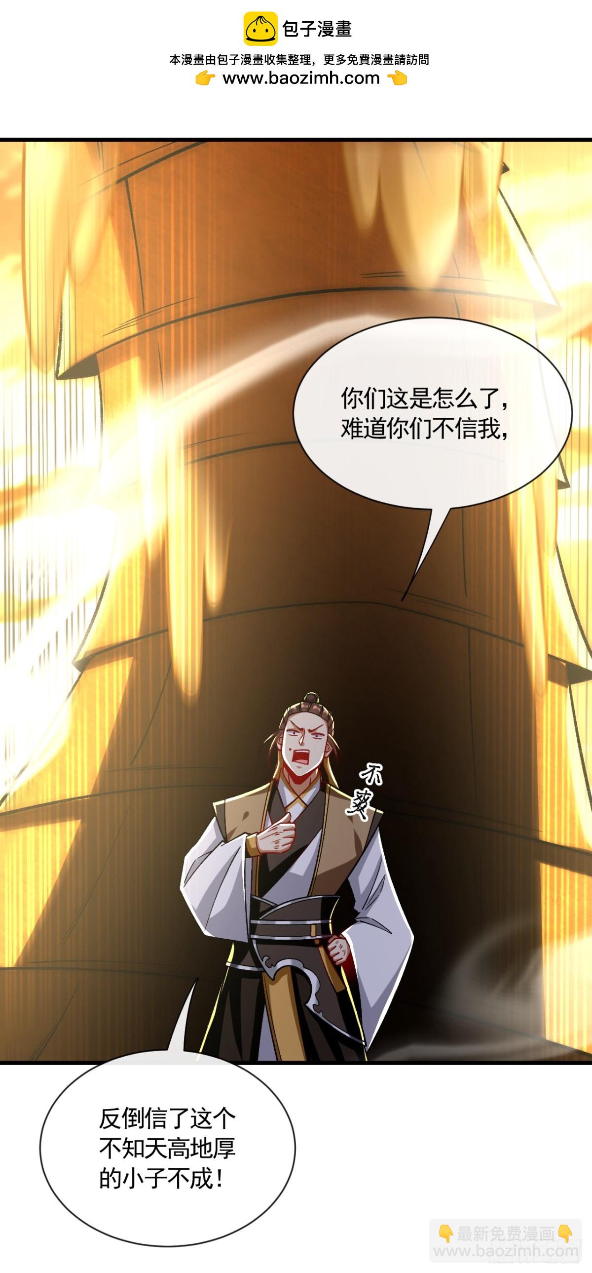 第316话 真是聒噪！-第316话