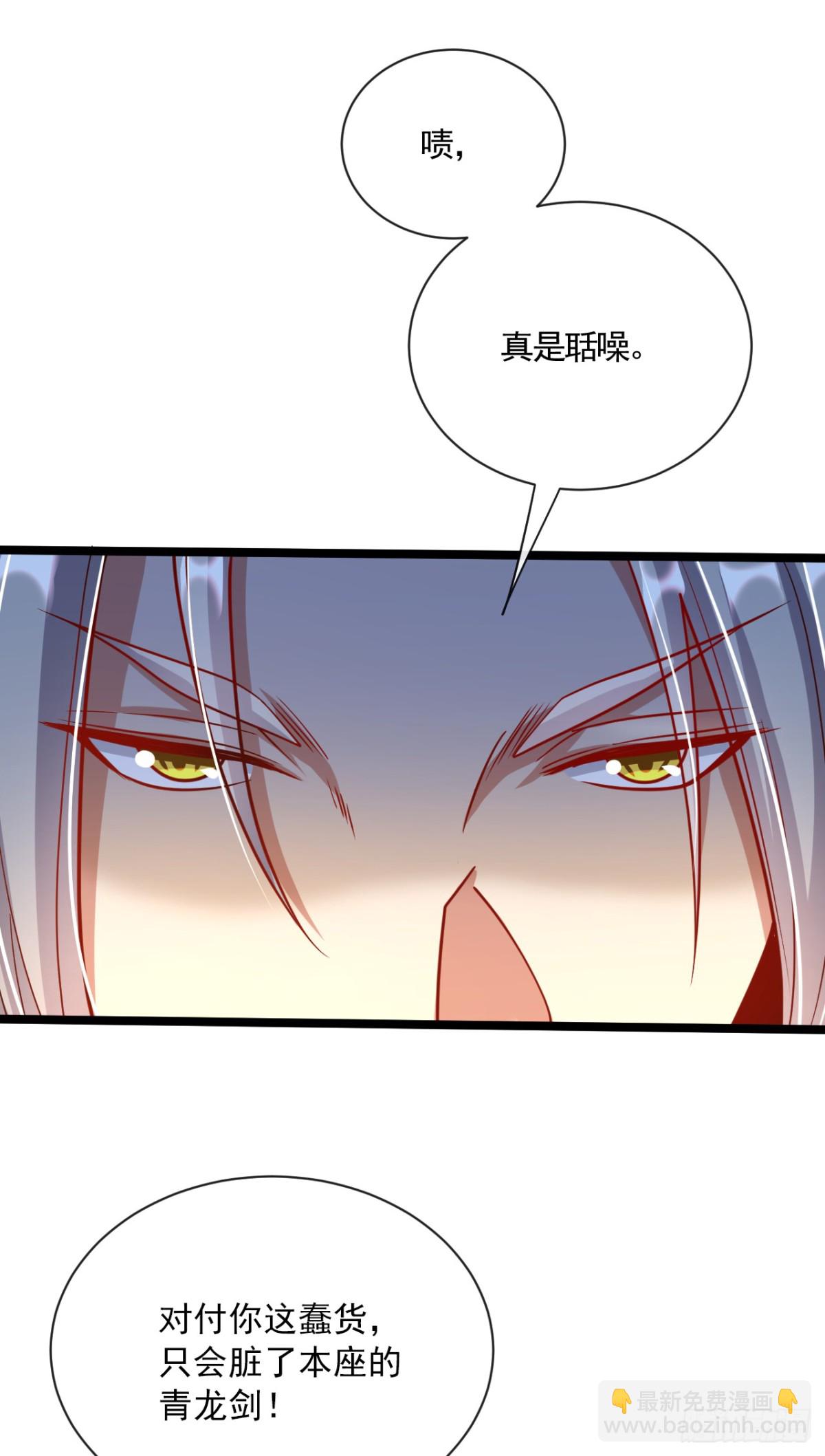 第316话 真是聒噪！-第316话