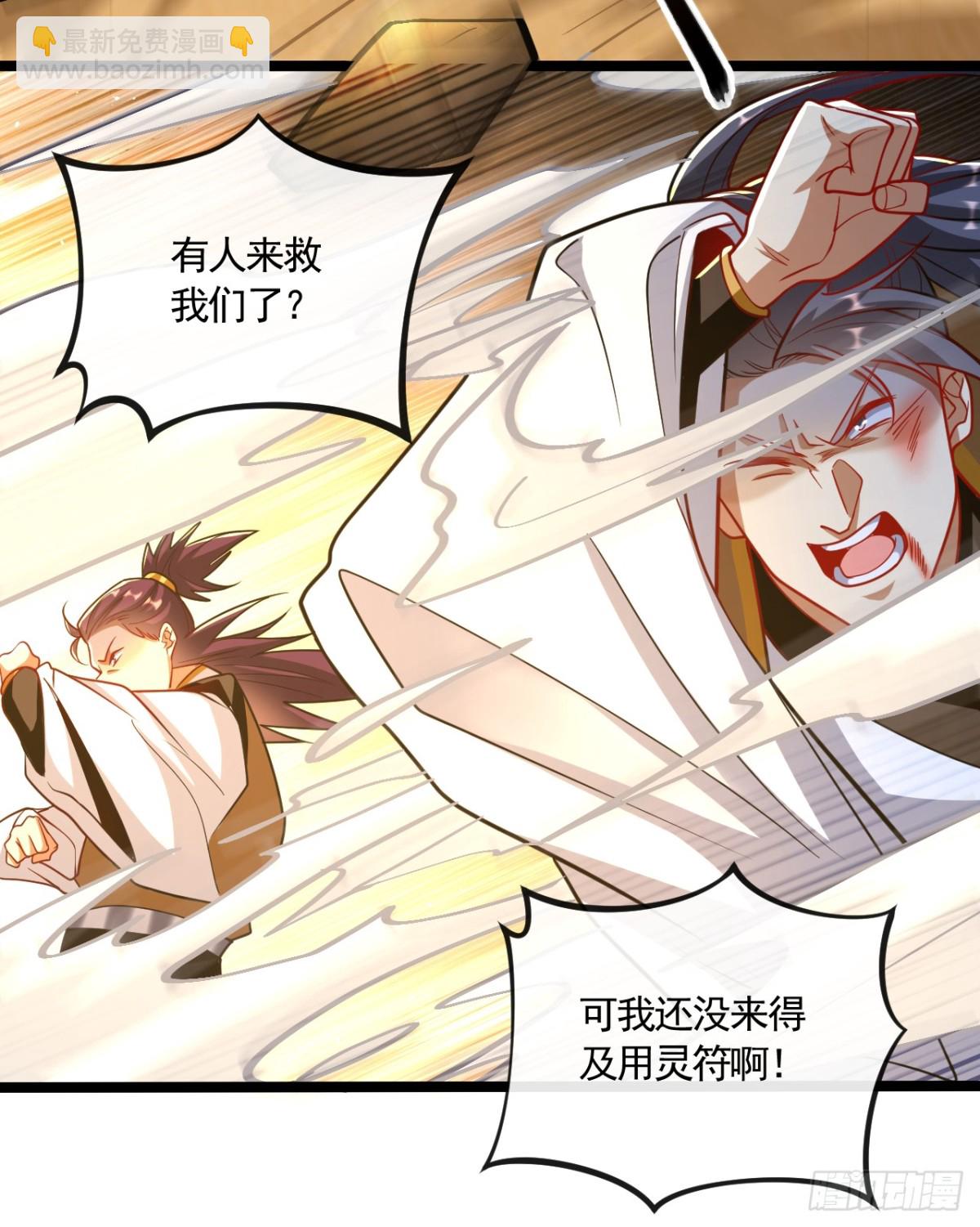 第316话 真是聒噪！-第316话