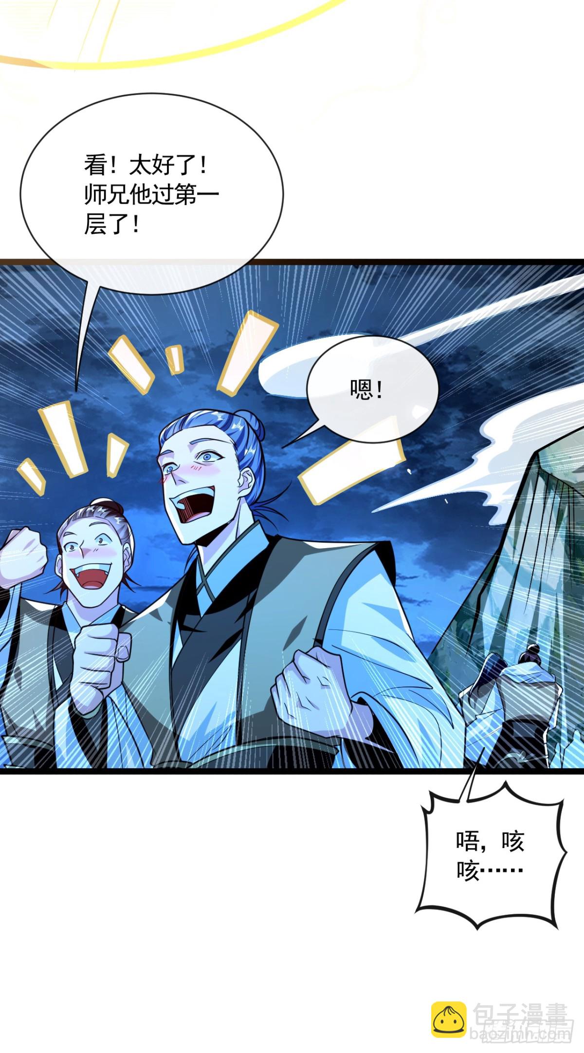 第316话 真是聒噪！-第316话