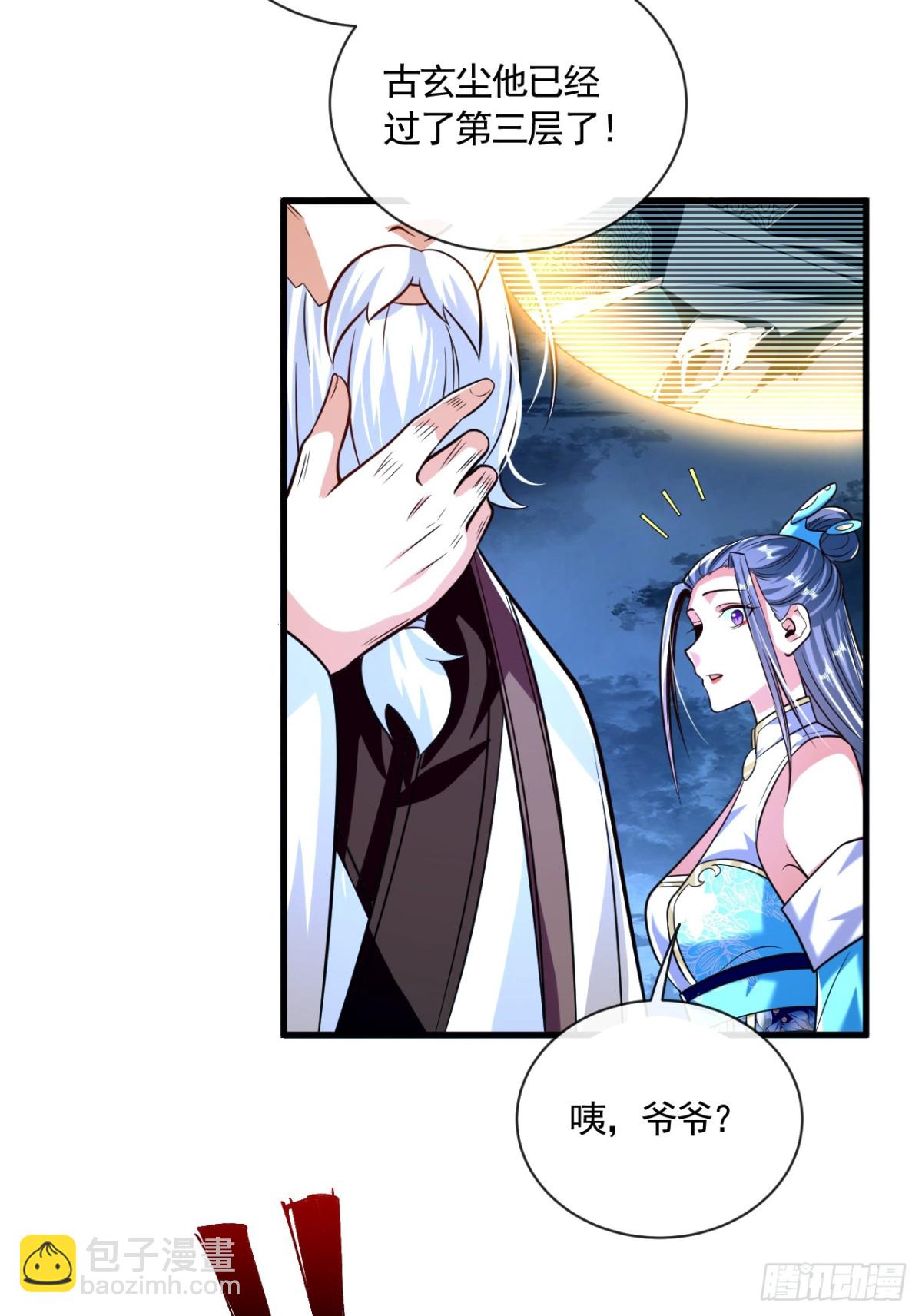 第316话 真是聒噪！-第316话