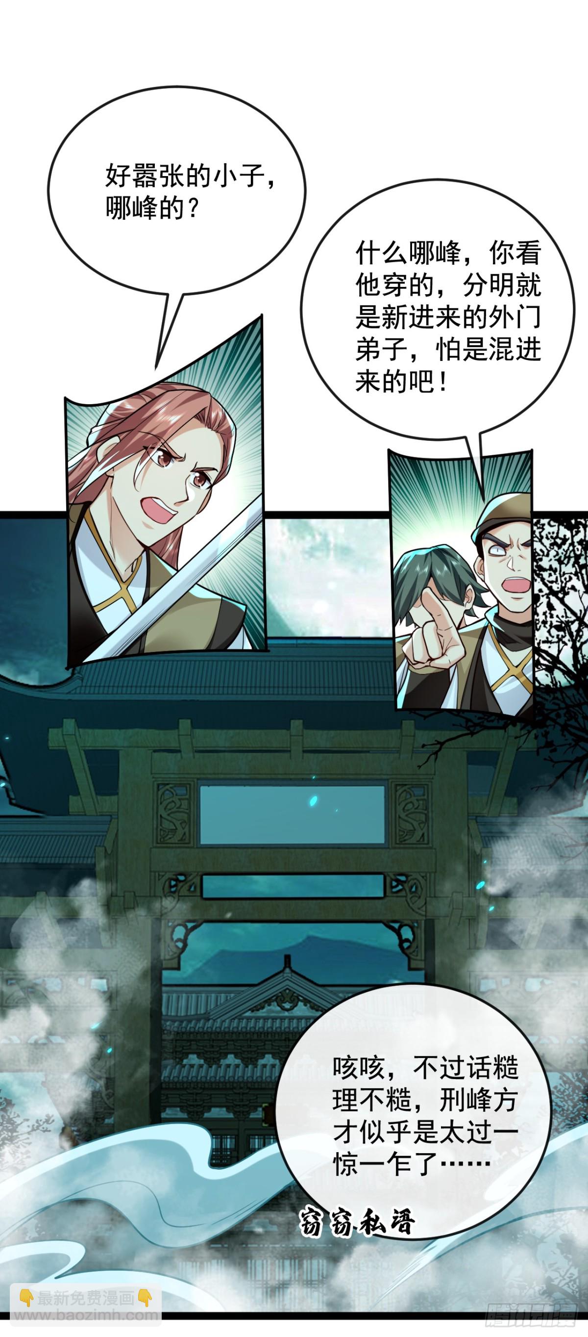 第318话 真是不要脸！-第318话