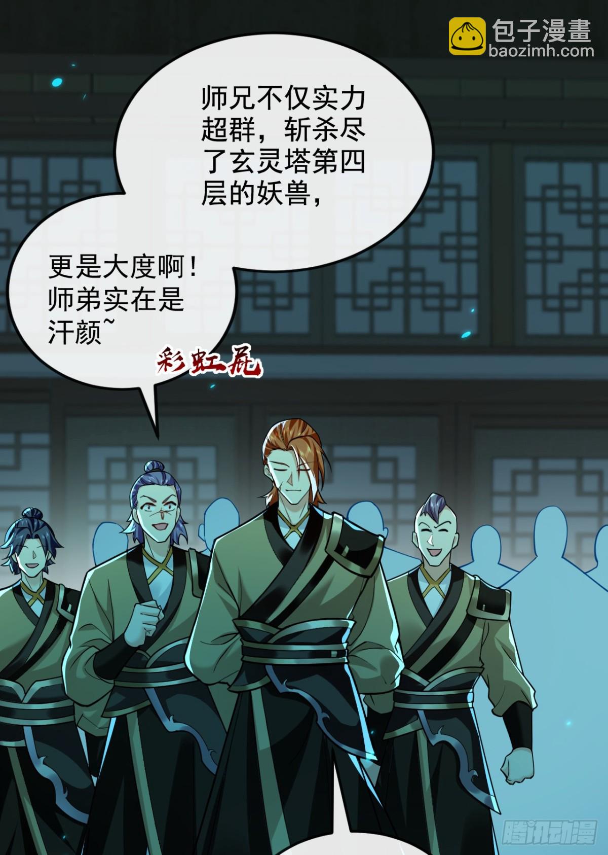 第318话 真是不要脸！-第318话