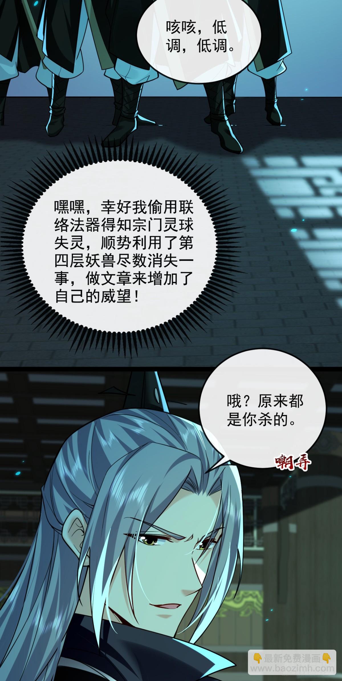 第318话 真是不要脸！-第318话