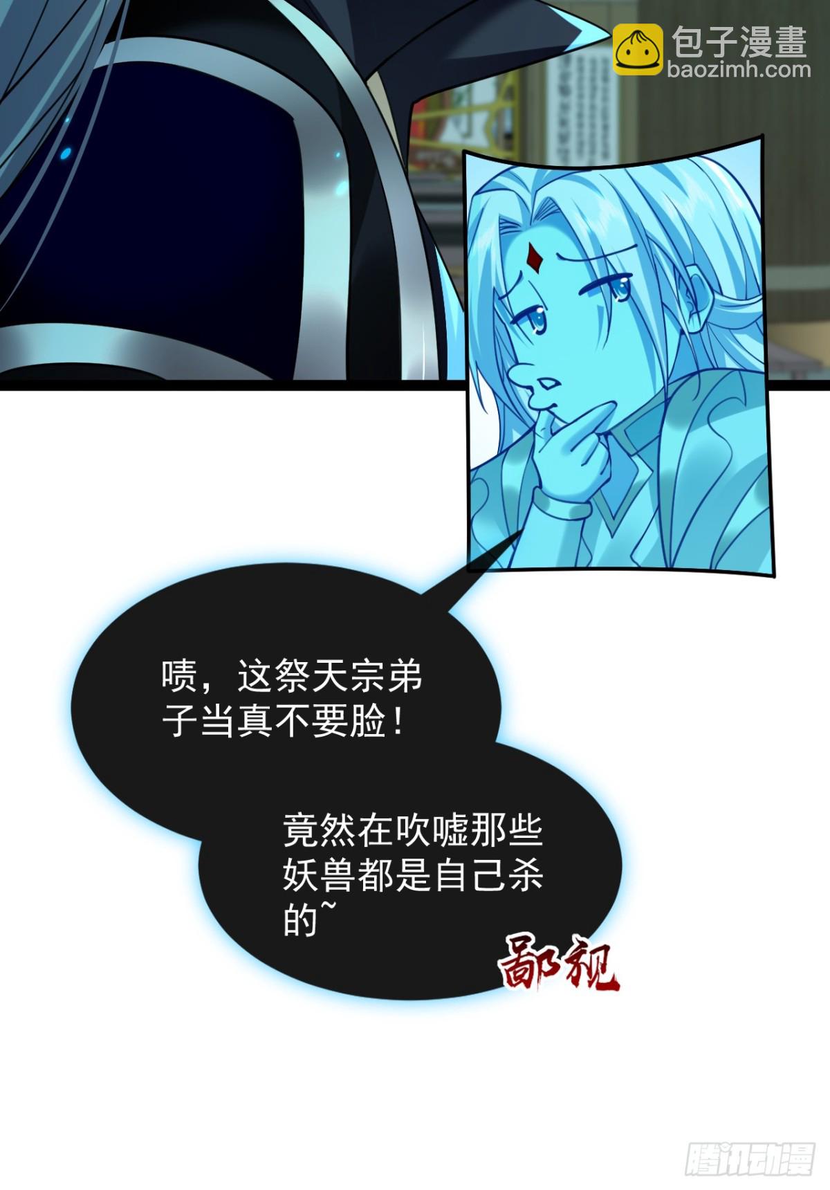 第318话 真是不要脸！-第318话
