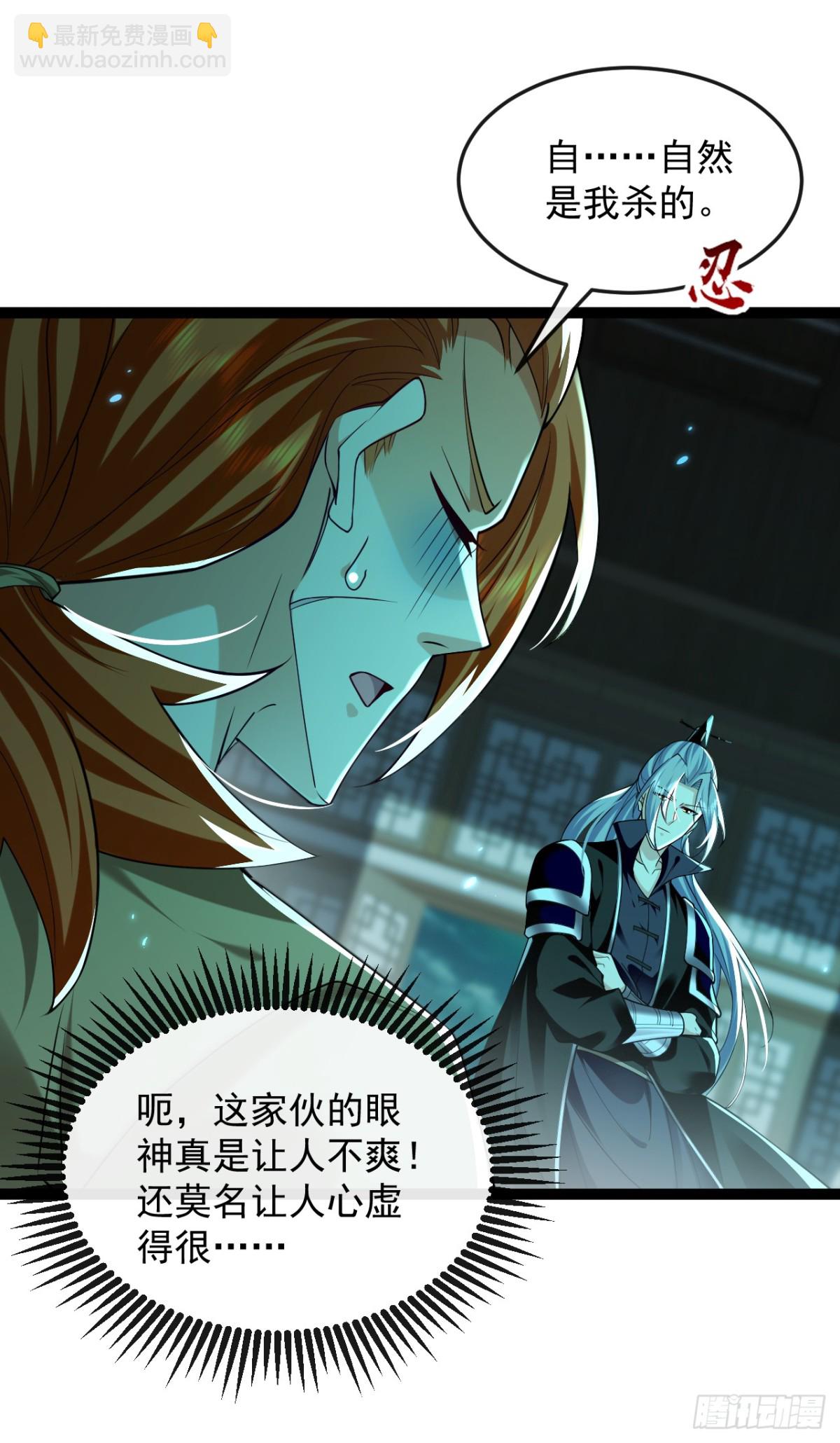 第318话 真是不要脸！-第318话