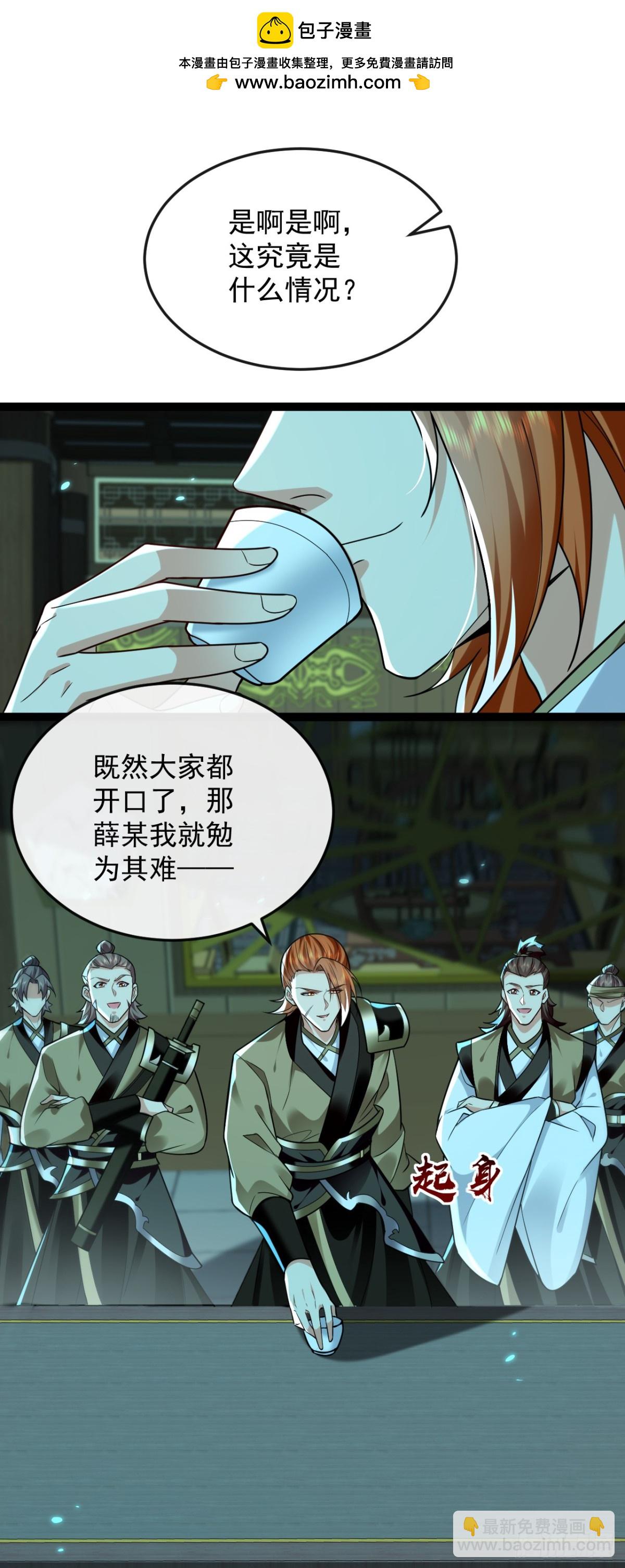 第318话 真是不要脸！-第318话