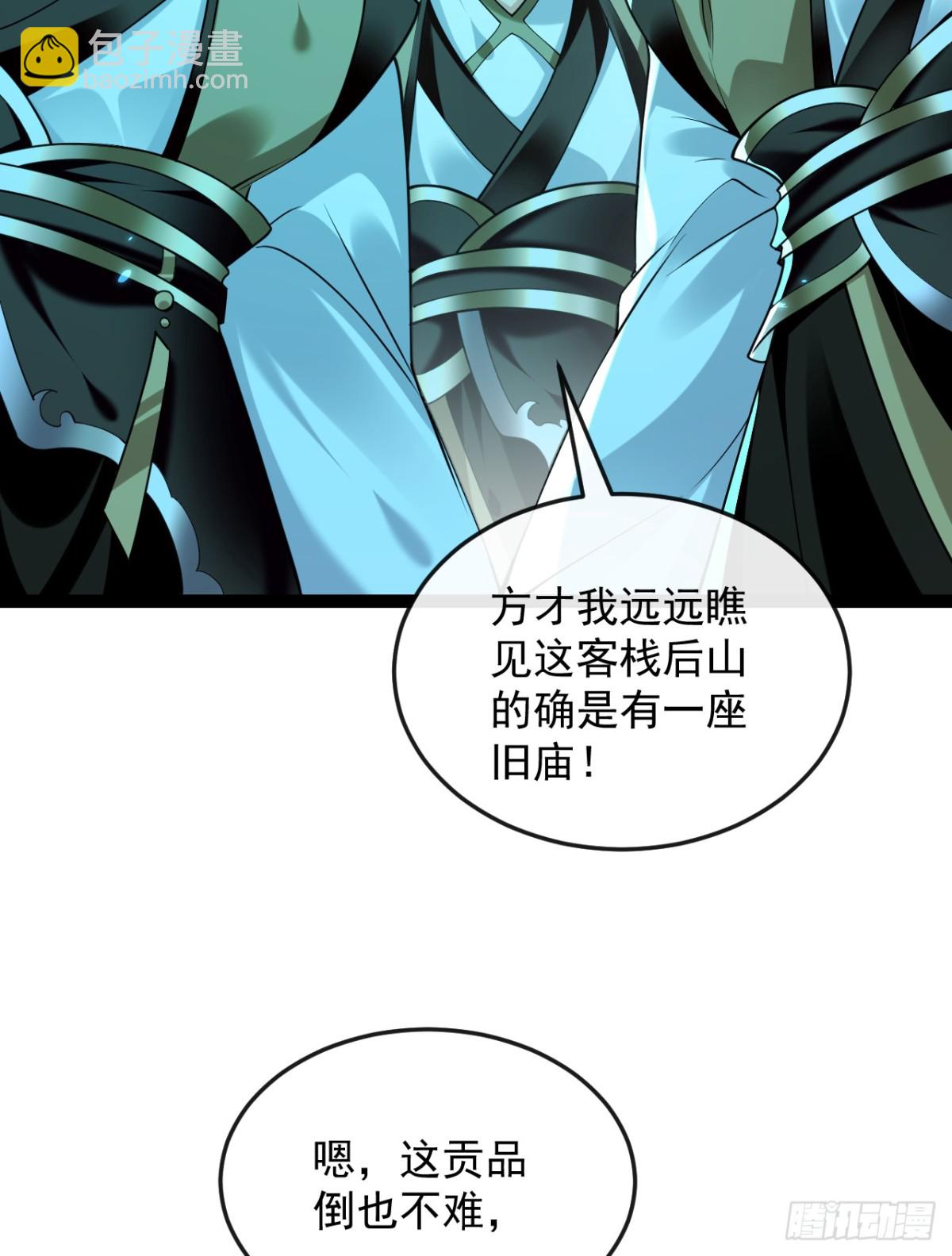 第318话 真是不要脸！-第318话