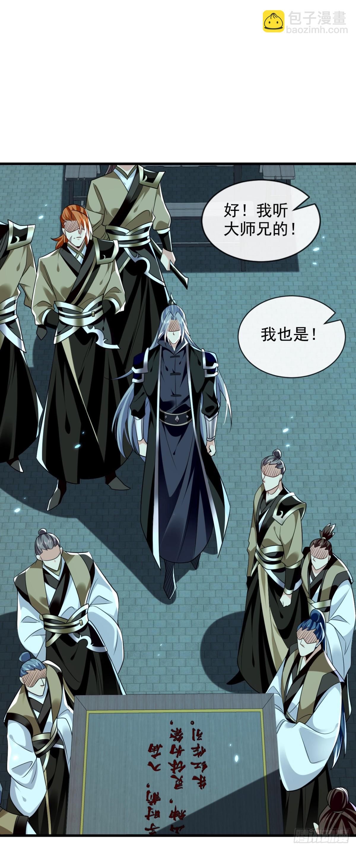 第318话 真是不要脸！-第318话