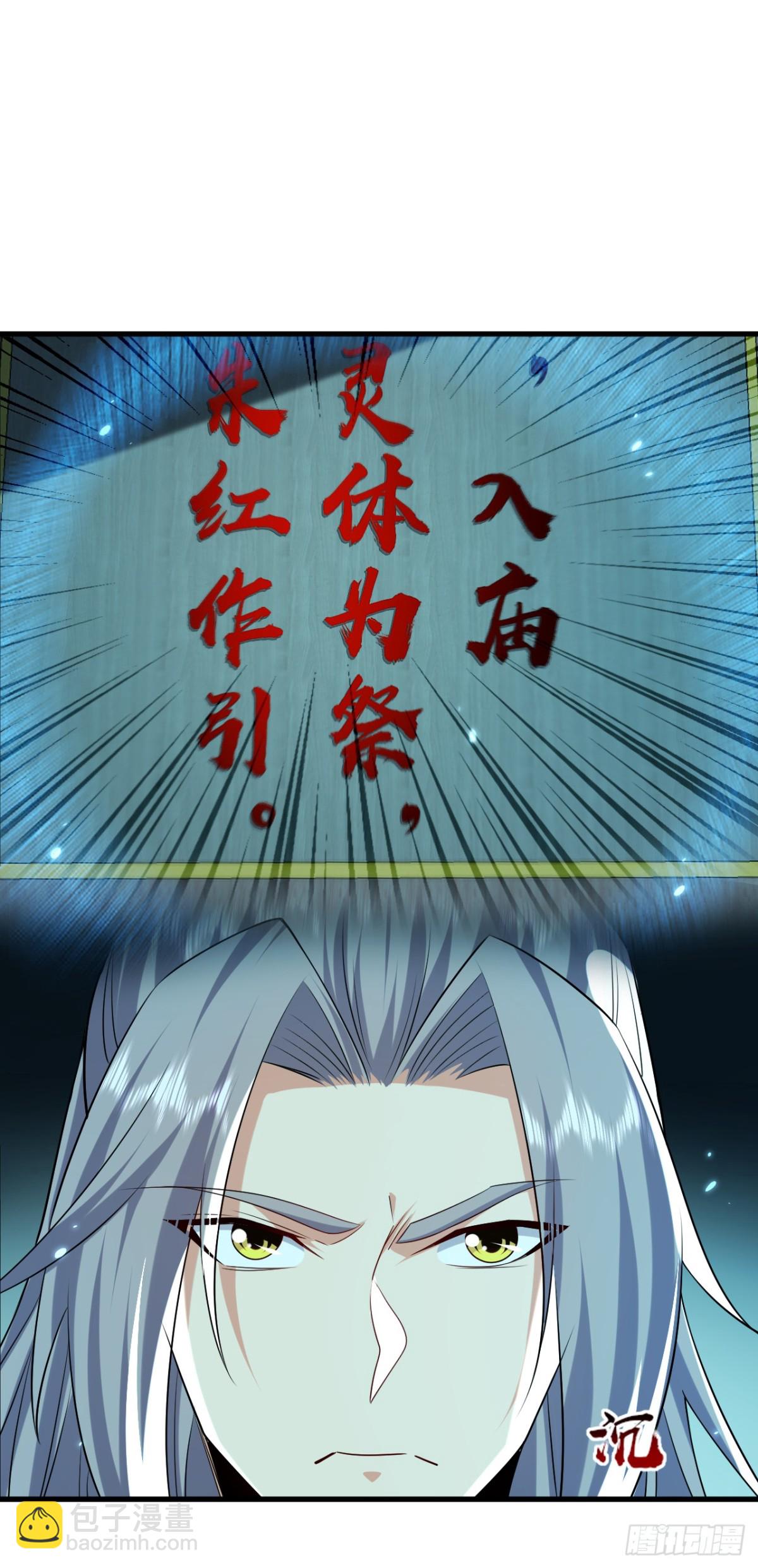 第318话 真是不要脸！-第318话