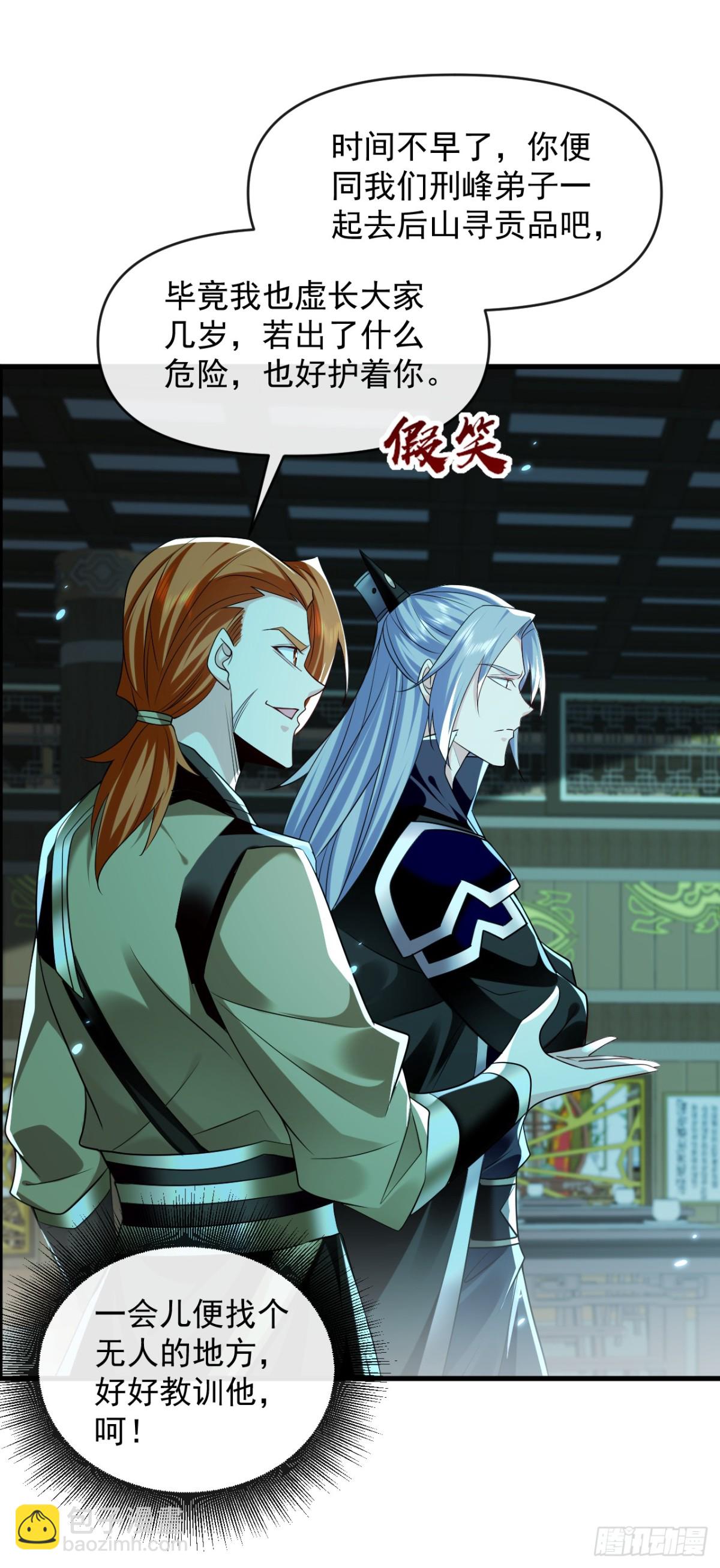 第318话 真是不要脸！-第318话