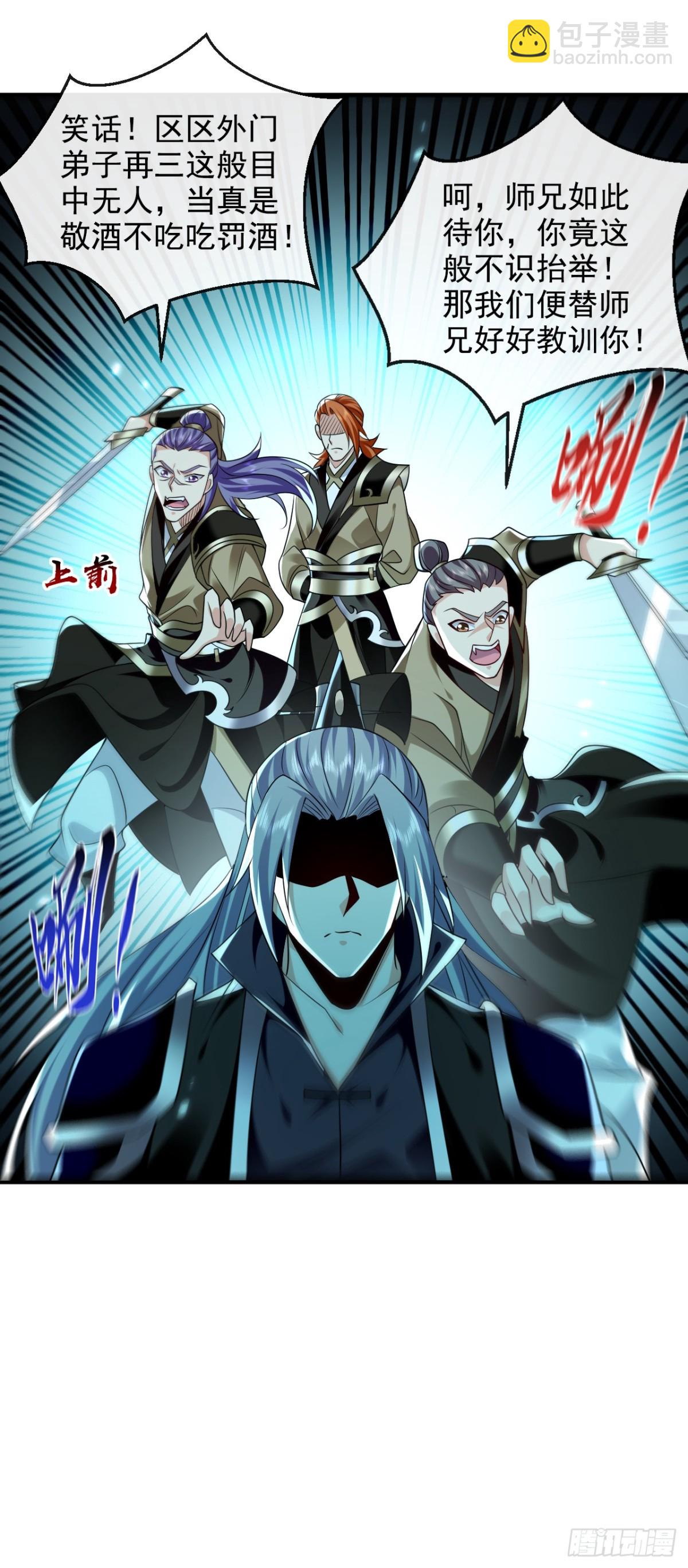 第318话 真是不要脸！-第318话