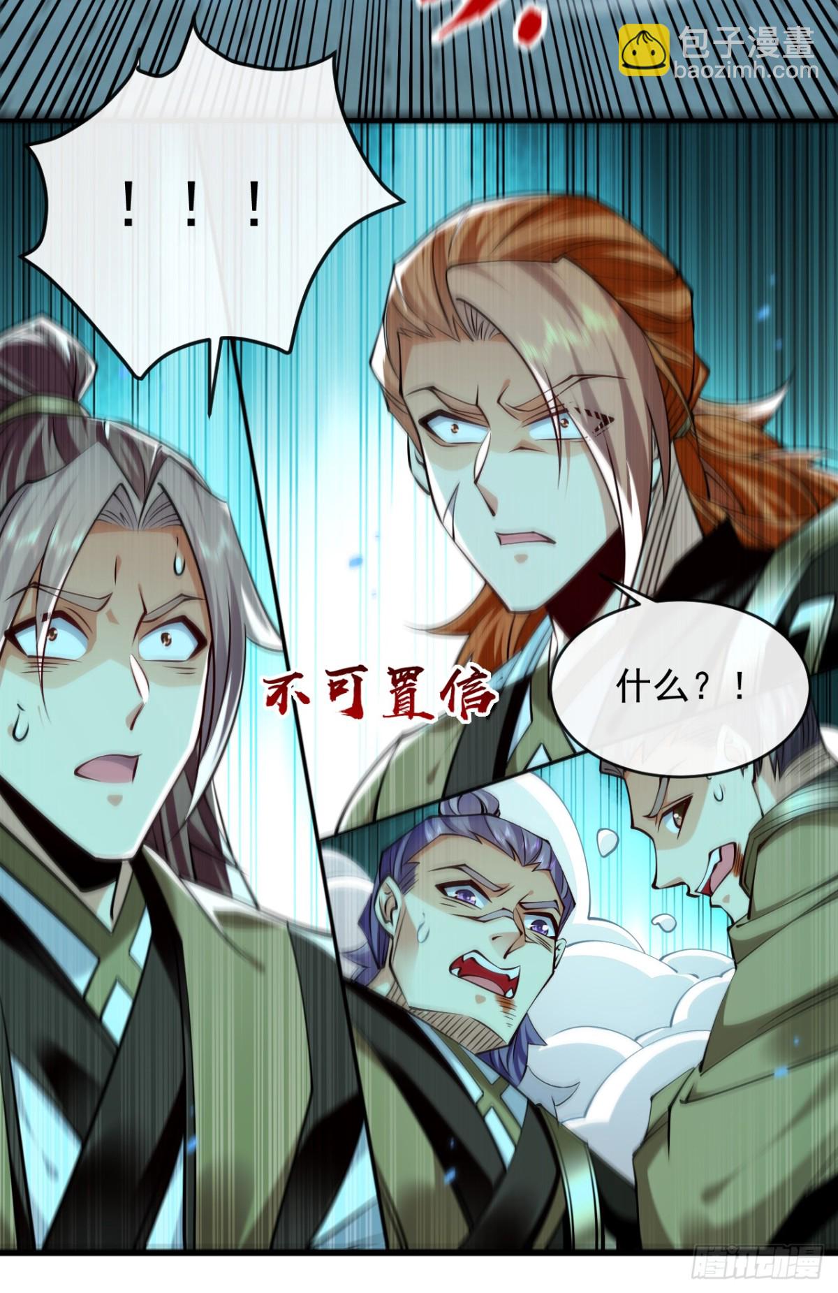 第318话 真是不要脸！-第318话