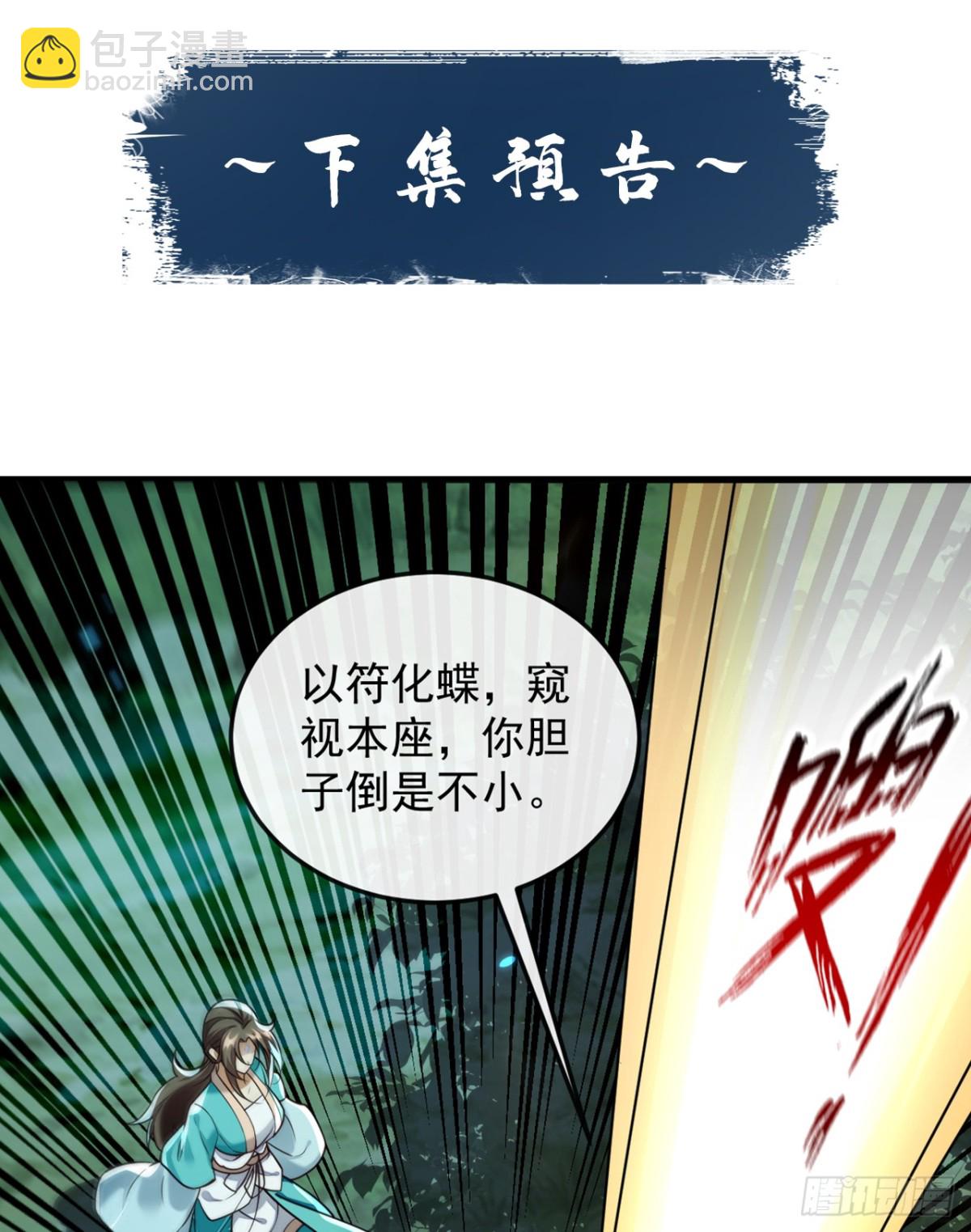 第318话 真是不要脸！-第318话