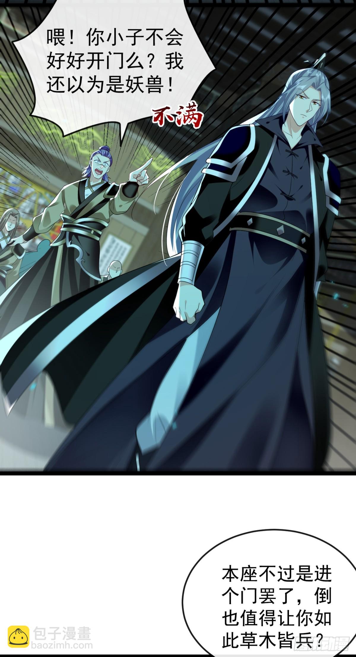 第318话 真是不要脸！-第318话