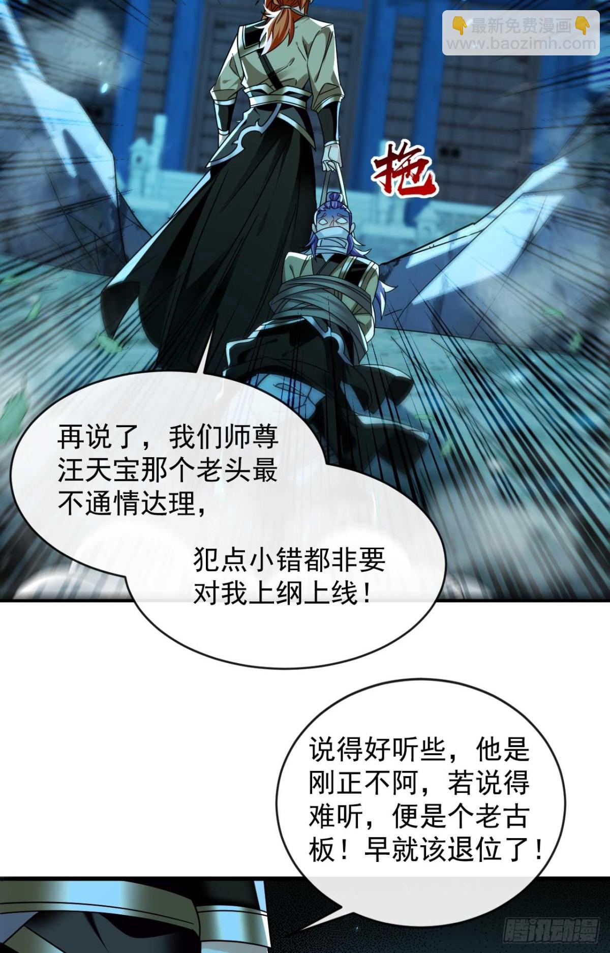 第320话 祭品就是你！-第320话