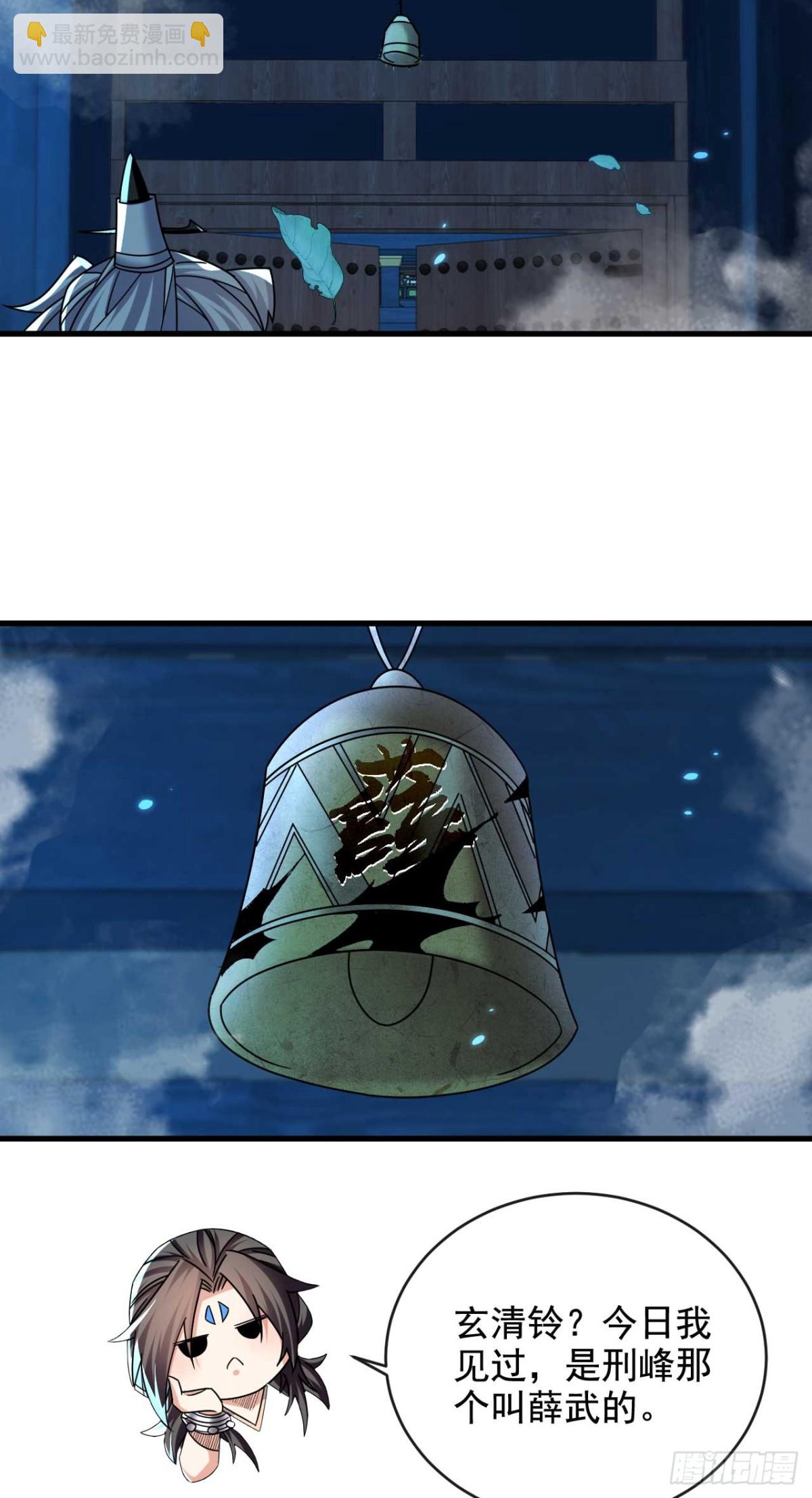 第320话 祭品就是你！-第320话