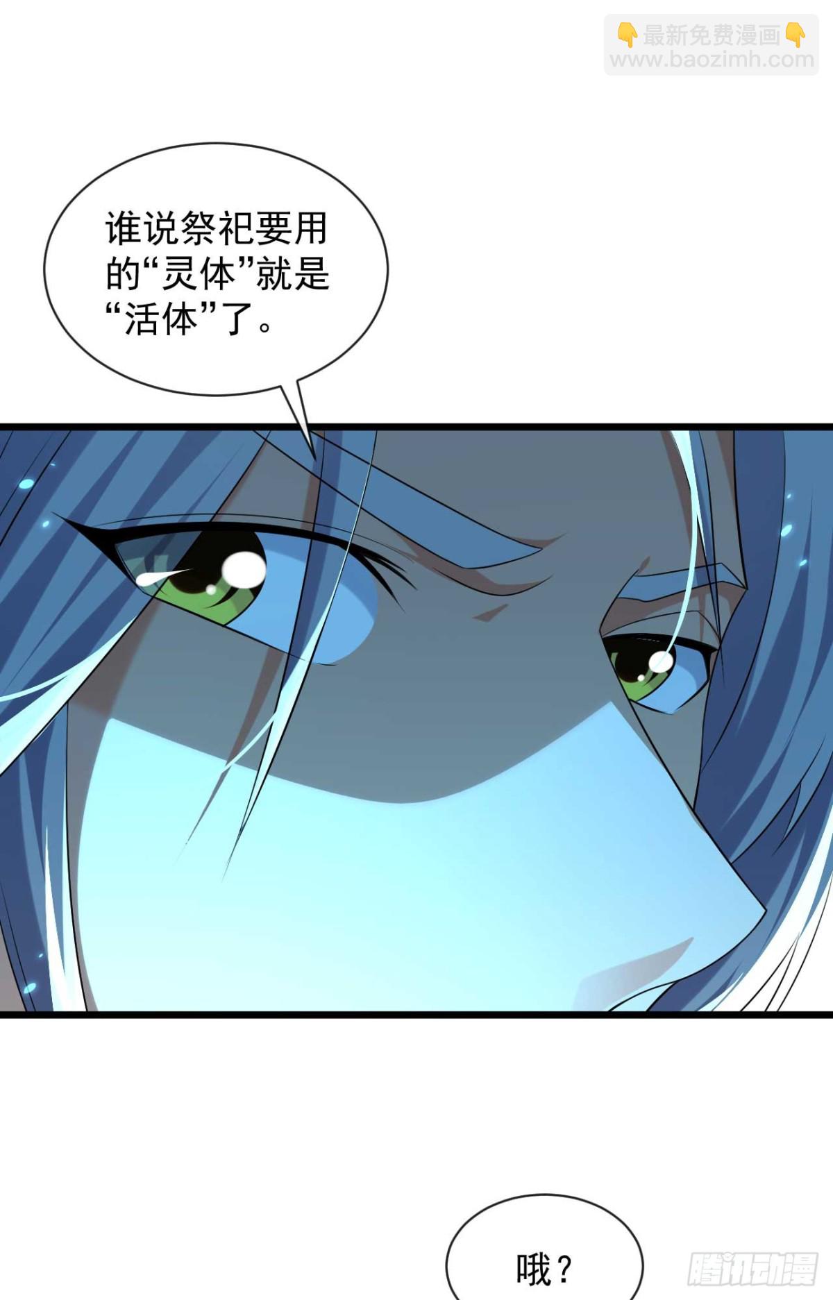 第320话 祭品就是你！-第320话