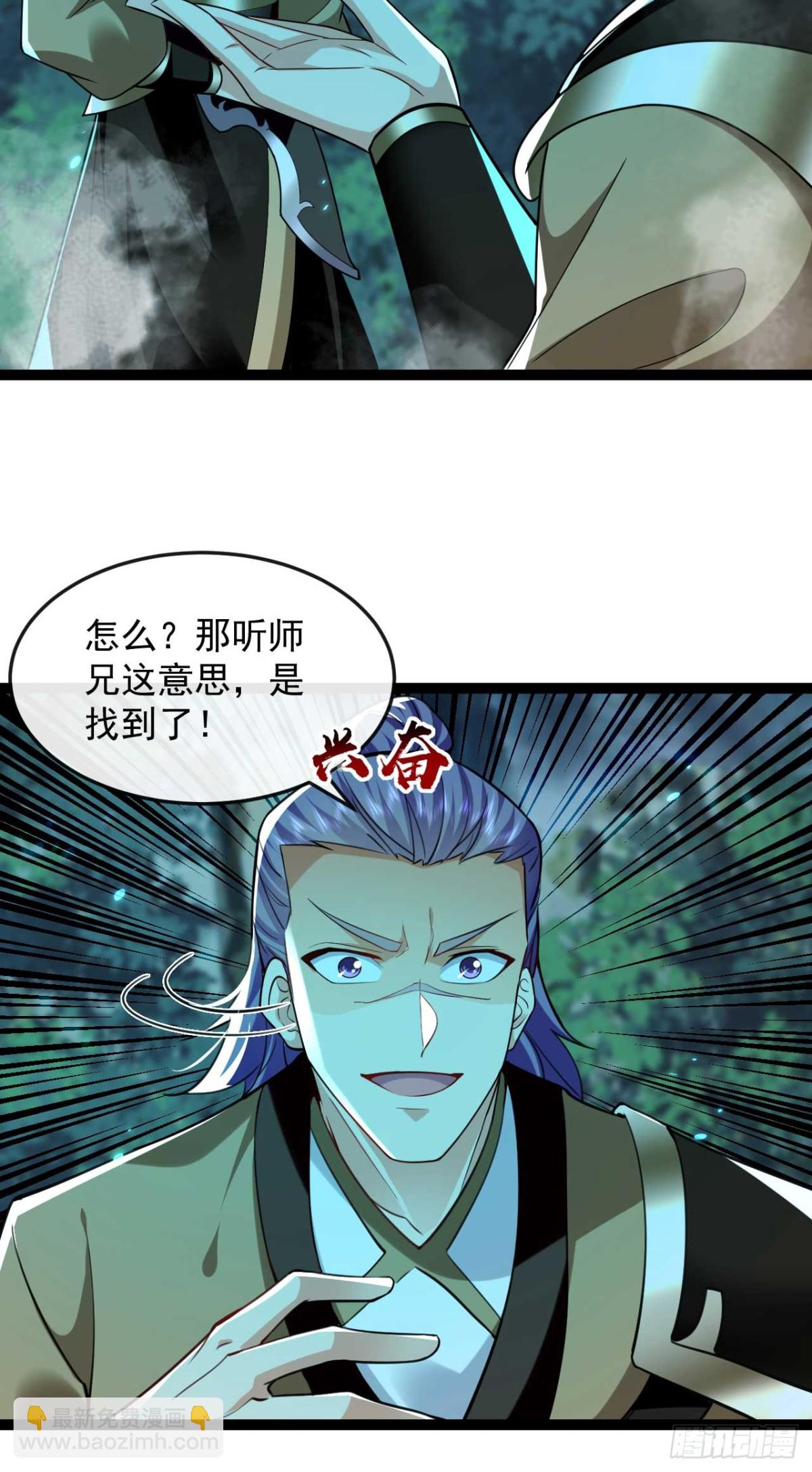 第320话 祭品就是你！-第320话