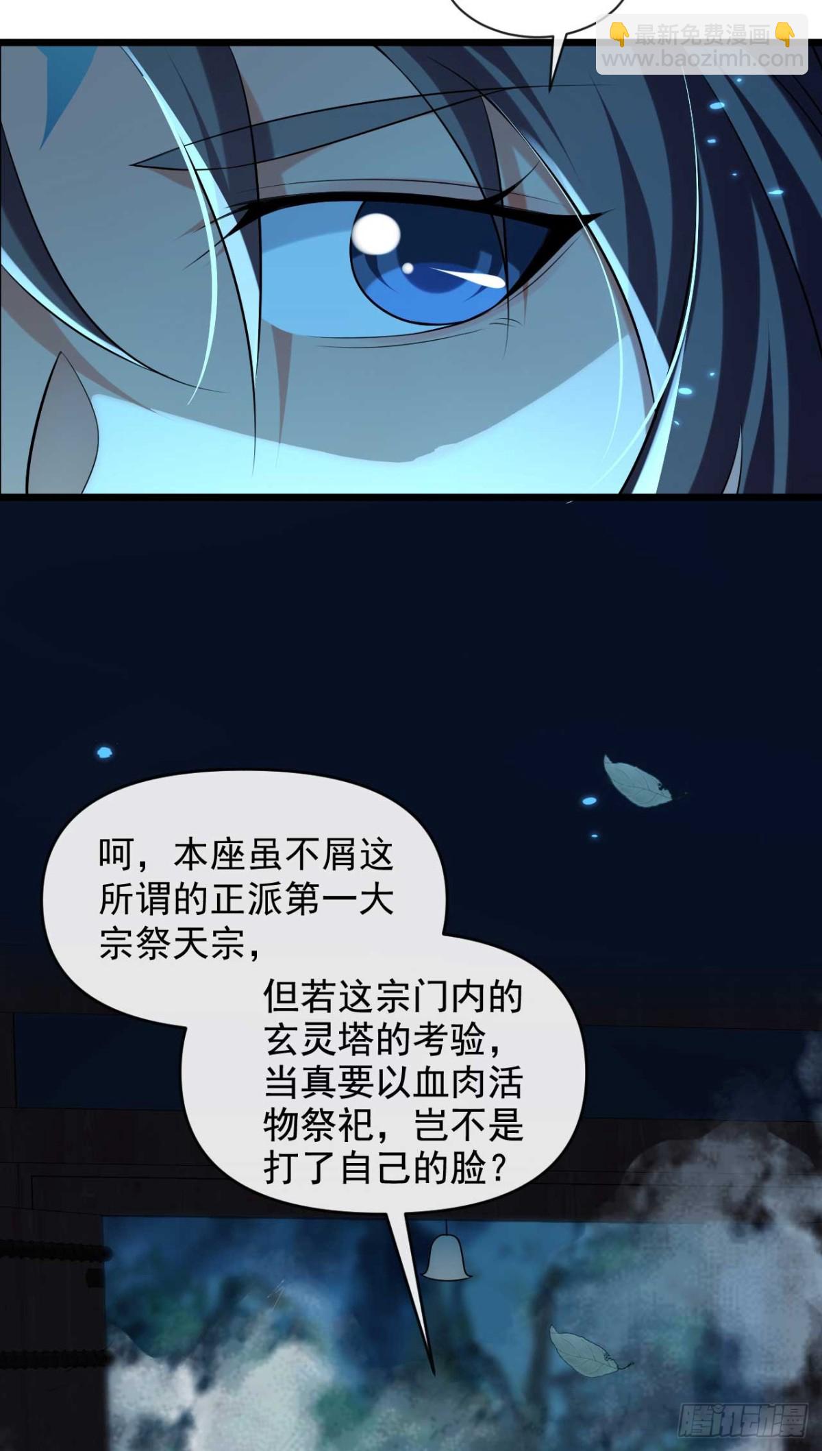 第320话 祭品就是你！-第320话