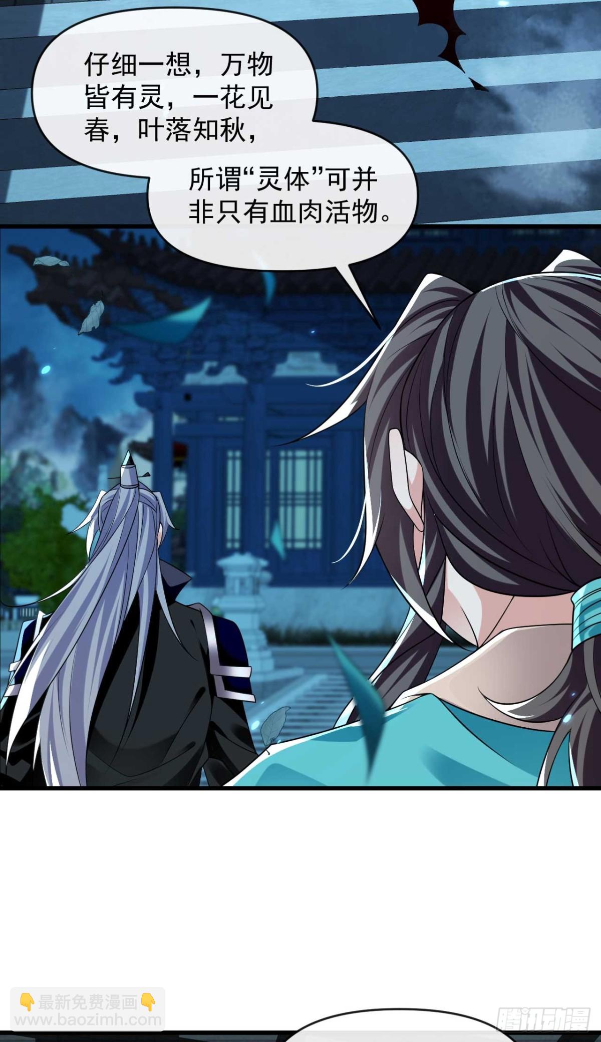 第320话 祭品就是你！-第320话