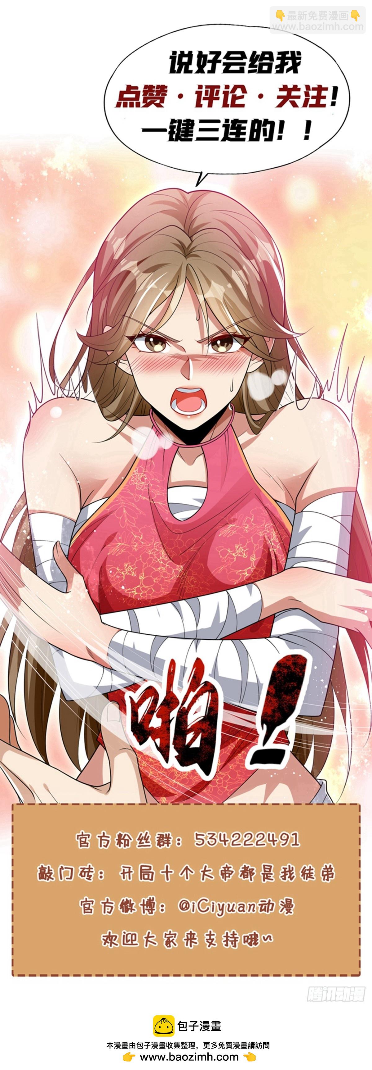 第320话 祭品就是你！-第320话