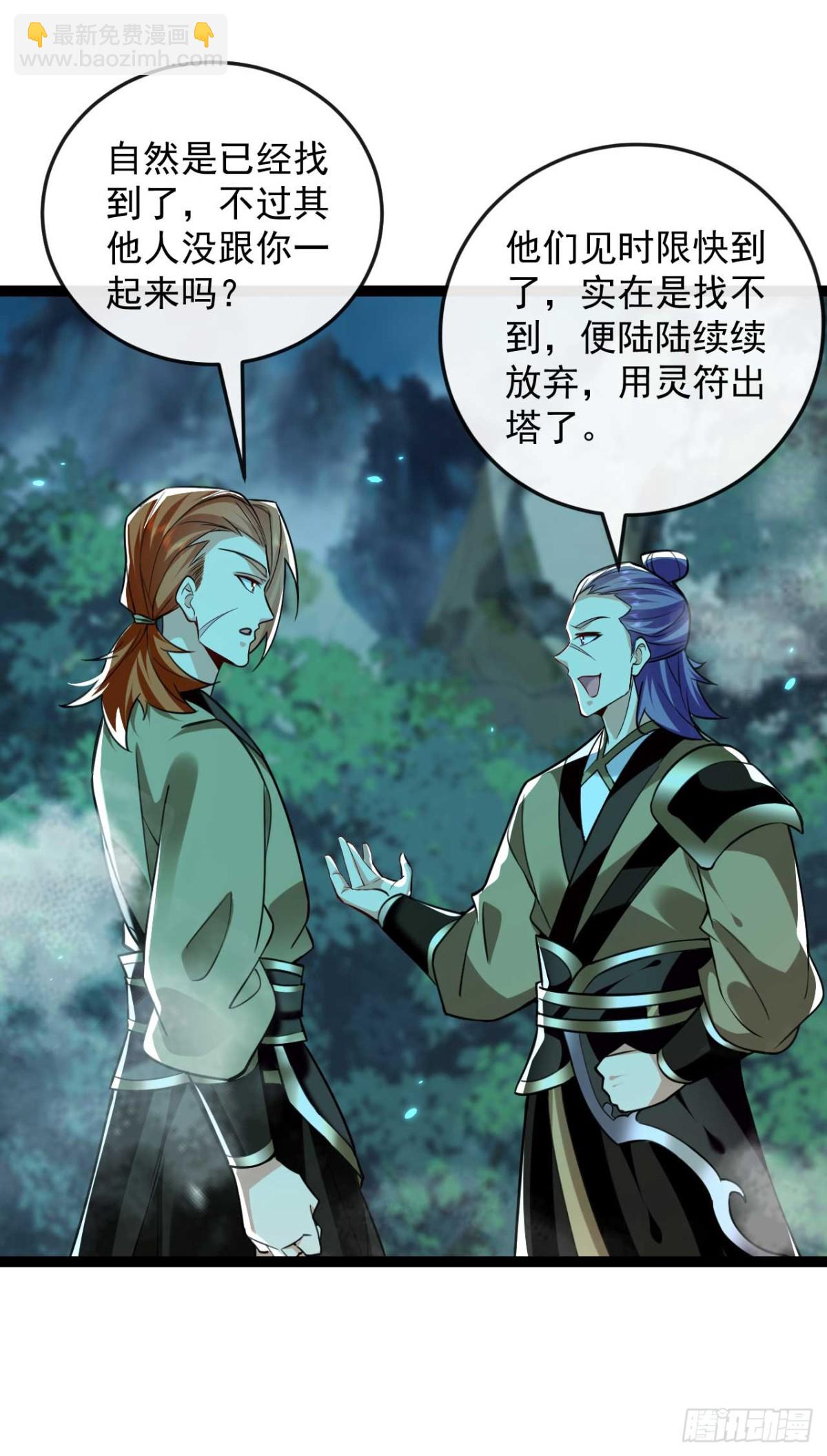 第320话 祭品就是你！-第320话