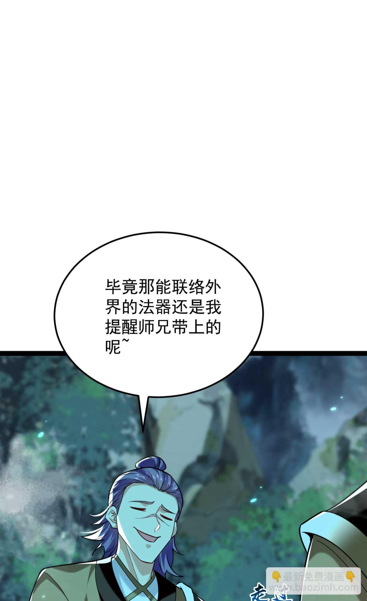 第320话 祭品就是你！-第320话