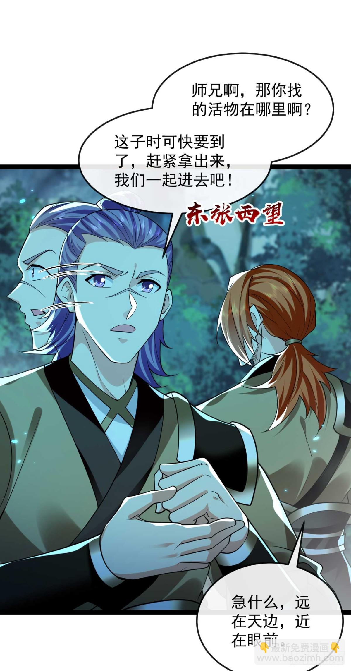 第320话 祭品就是你！-第320话