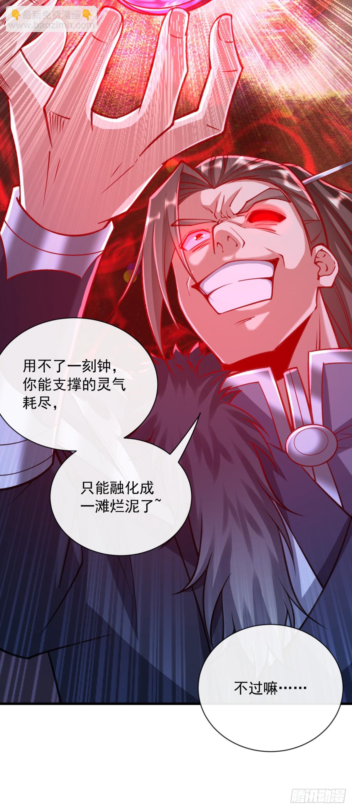 第322话 他竟能破解此术？-第322话