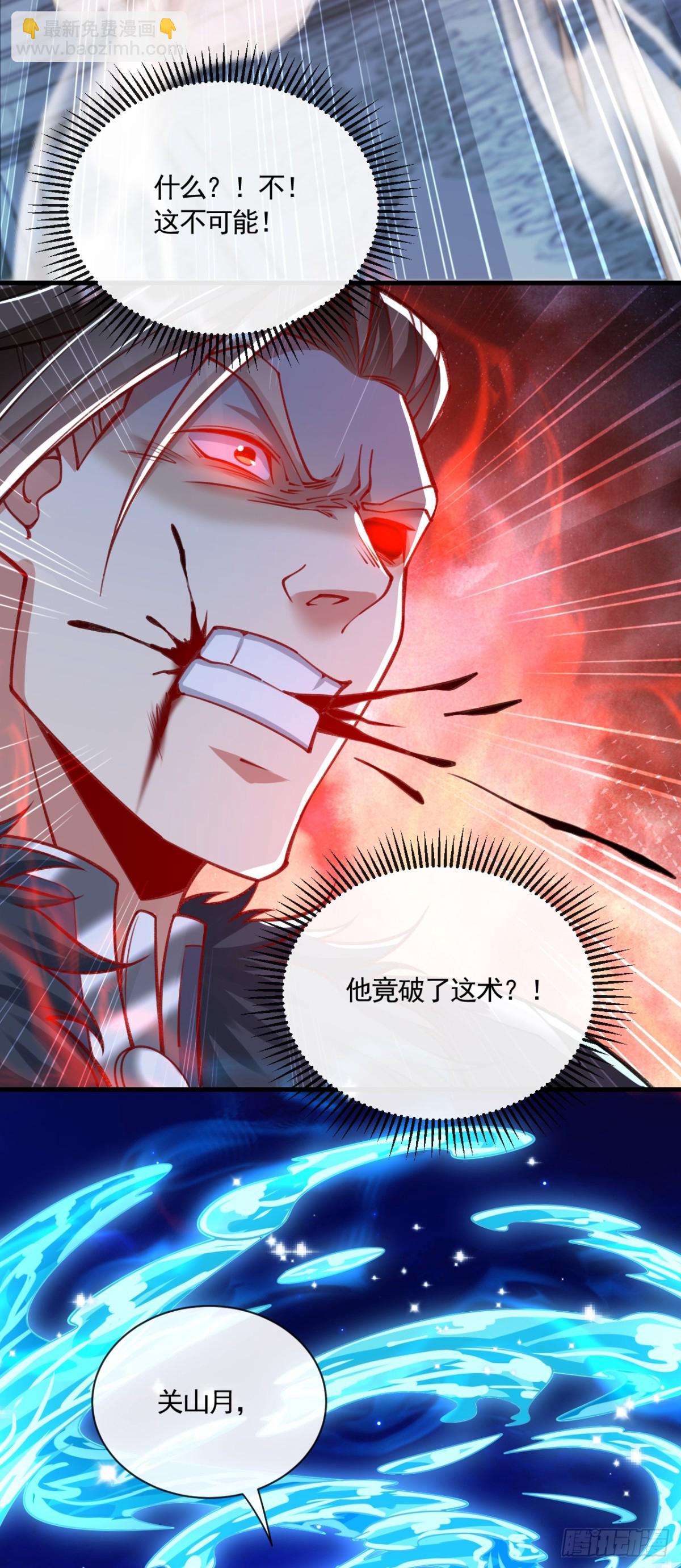 第322话 他竟能破解此术？-第322话