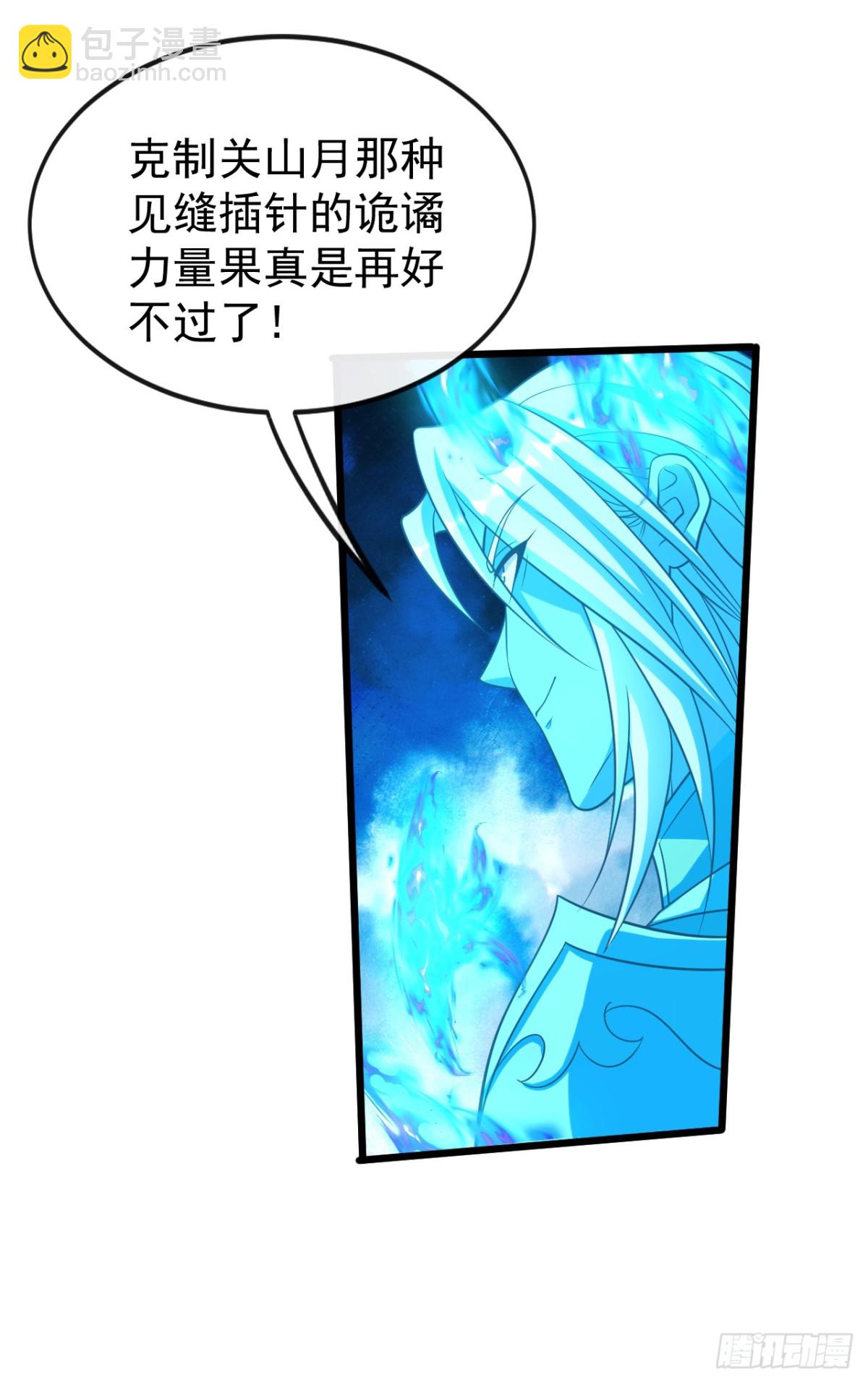 第322话 他竟能破解此术？-第322话