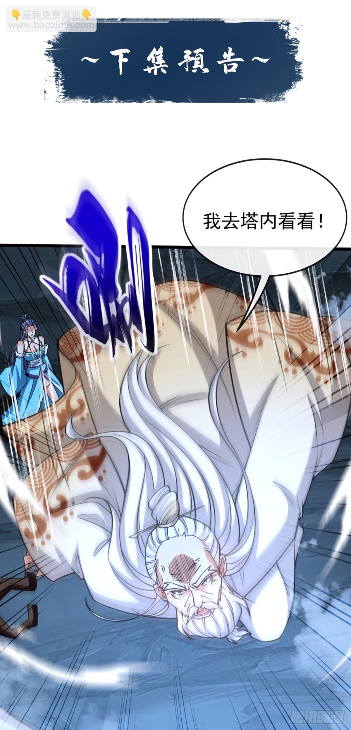 第322话 他竟能破解此术？-第322话