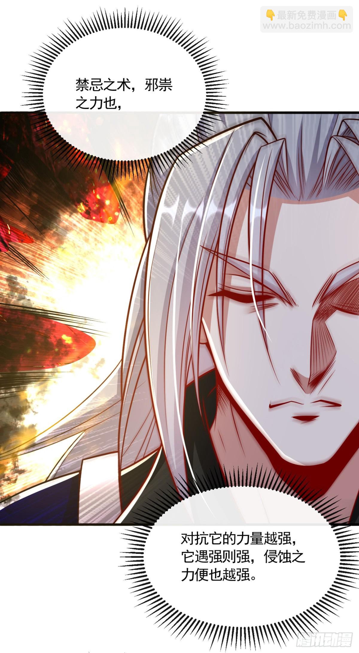 第322话 他竟能破解此术？-第322话