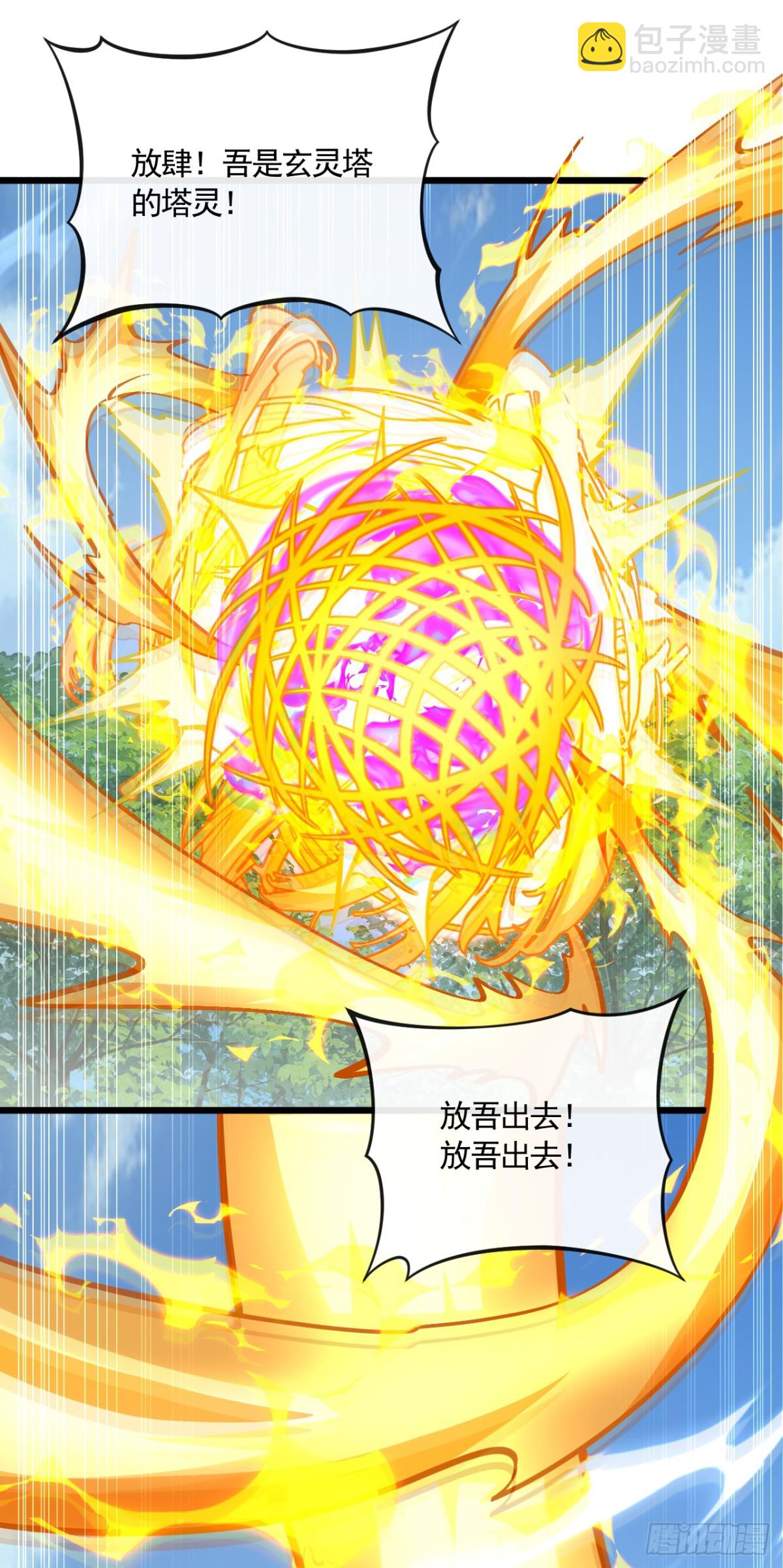 第326话 现在还想跑？-第326话