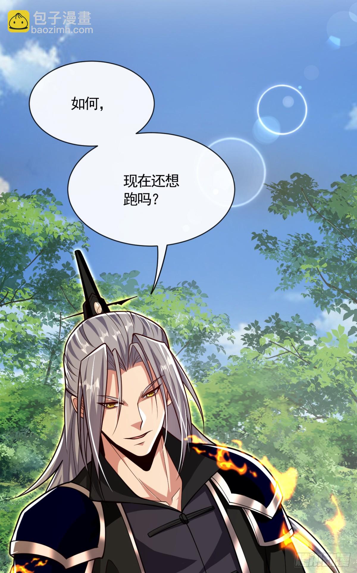 第326话 现在还想跑？-第326话