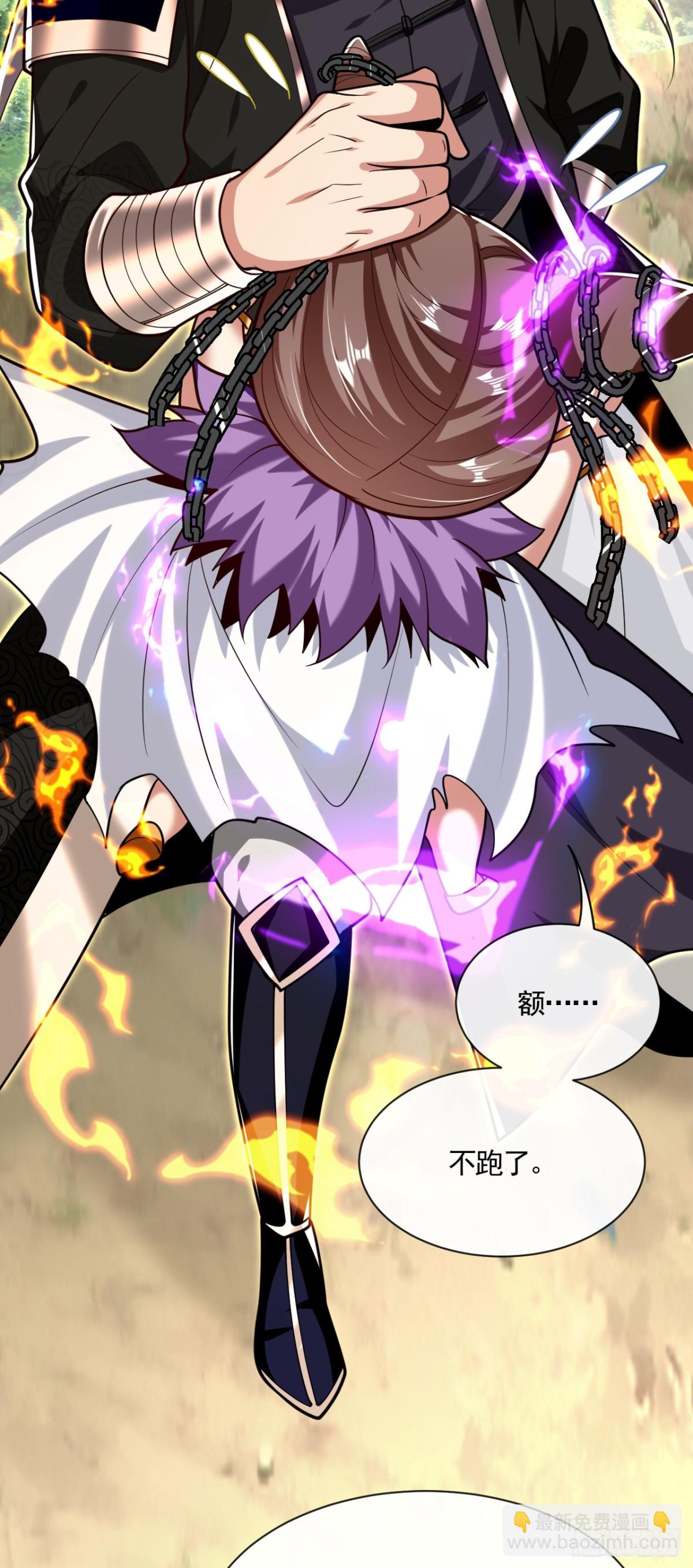 第326话 现在还想跑？-第326话