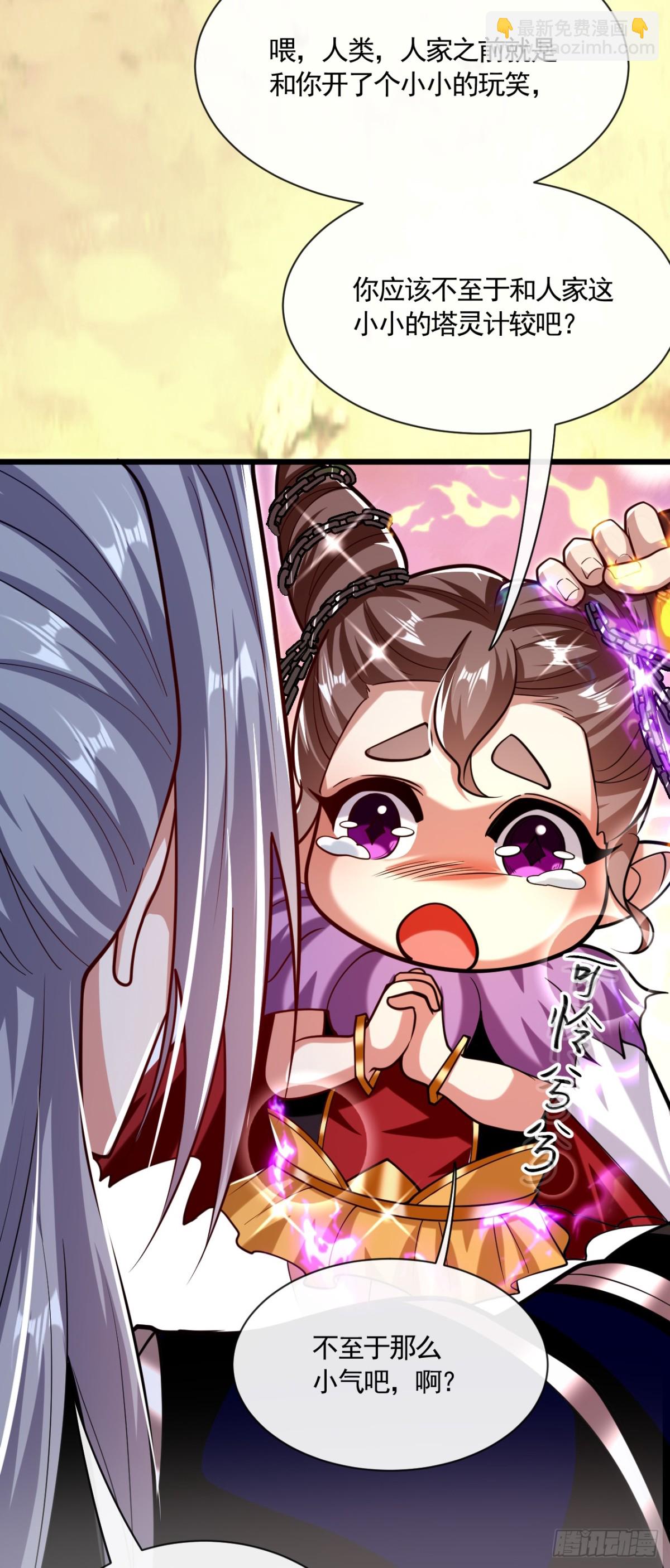 第326话 现在还想跑？-第326话